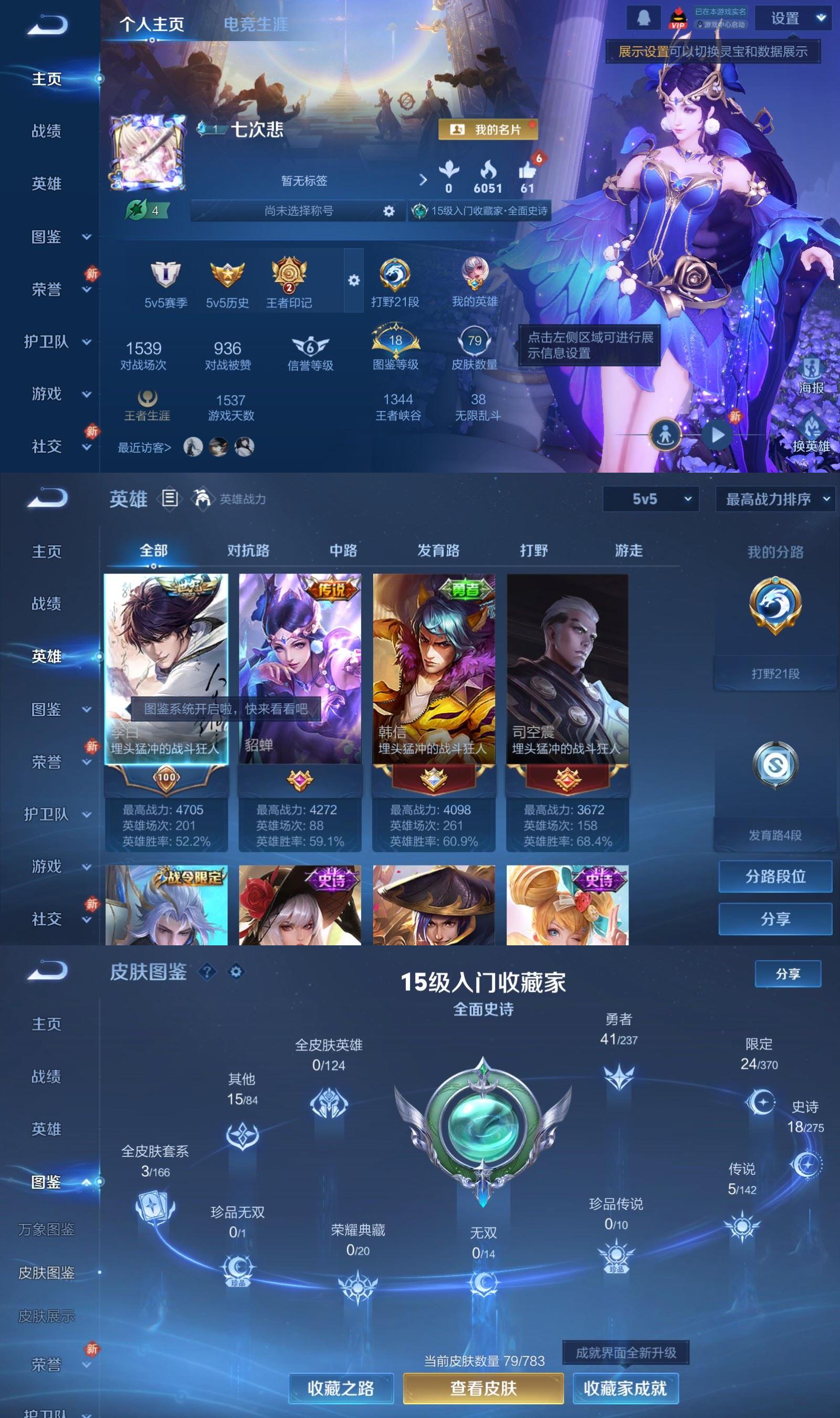 WZCMW4218468王者荣耀账号详情图2