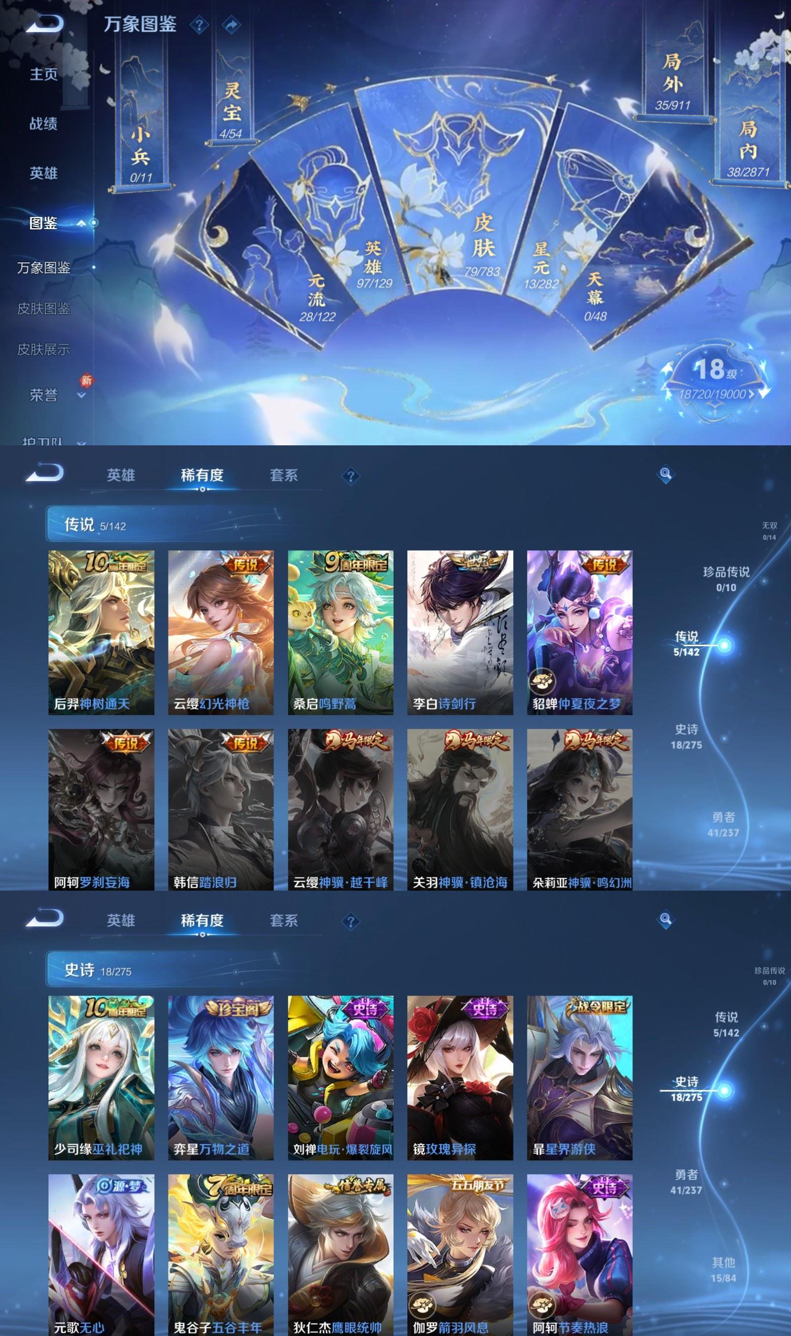 WZCMW4218468王者荣耀账号详情图3