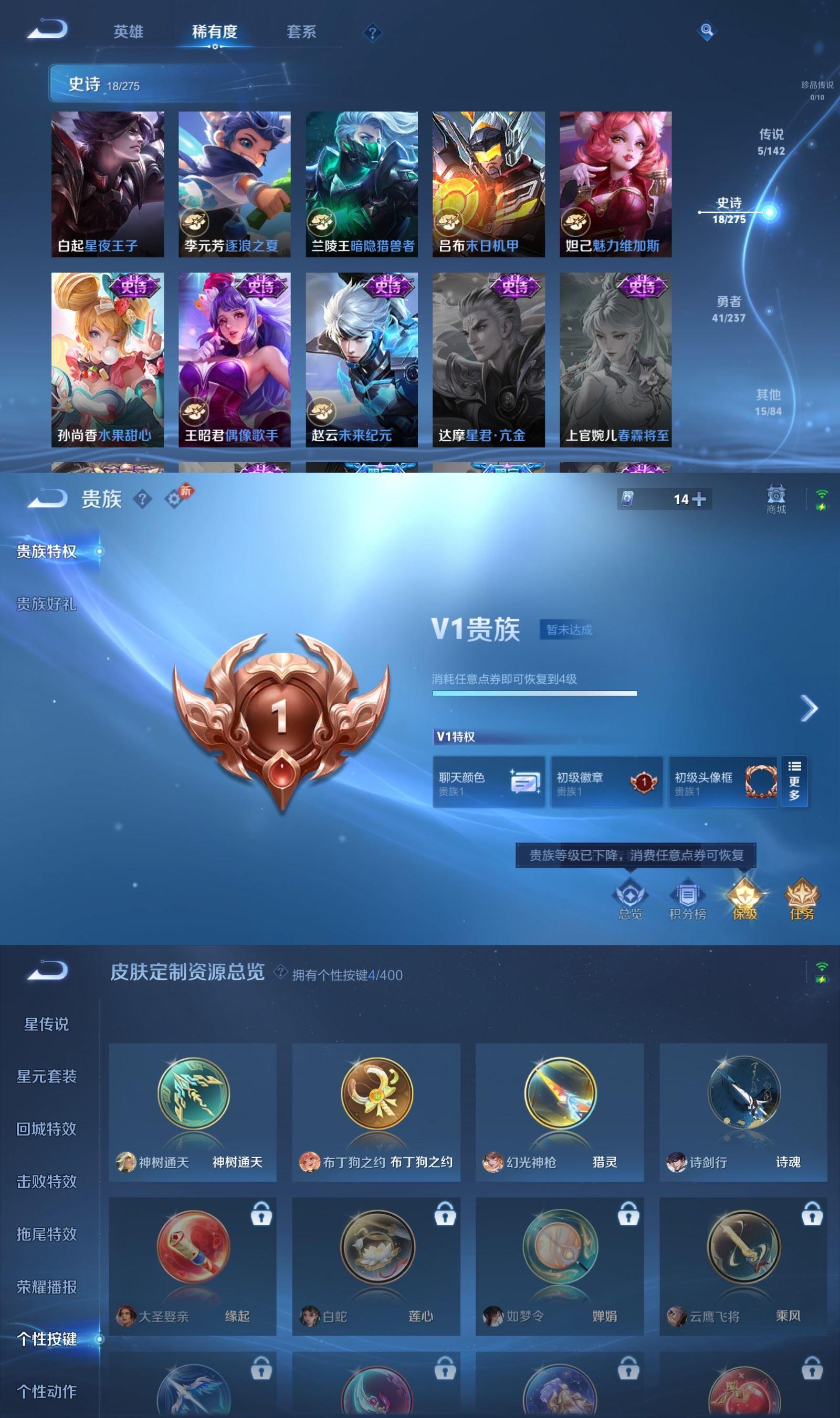 WZCMW4218468王者荣耀账号详情图4