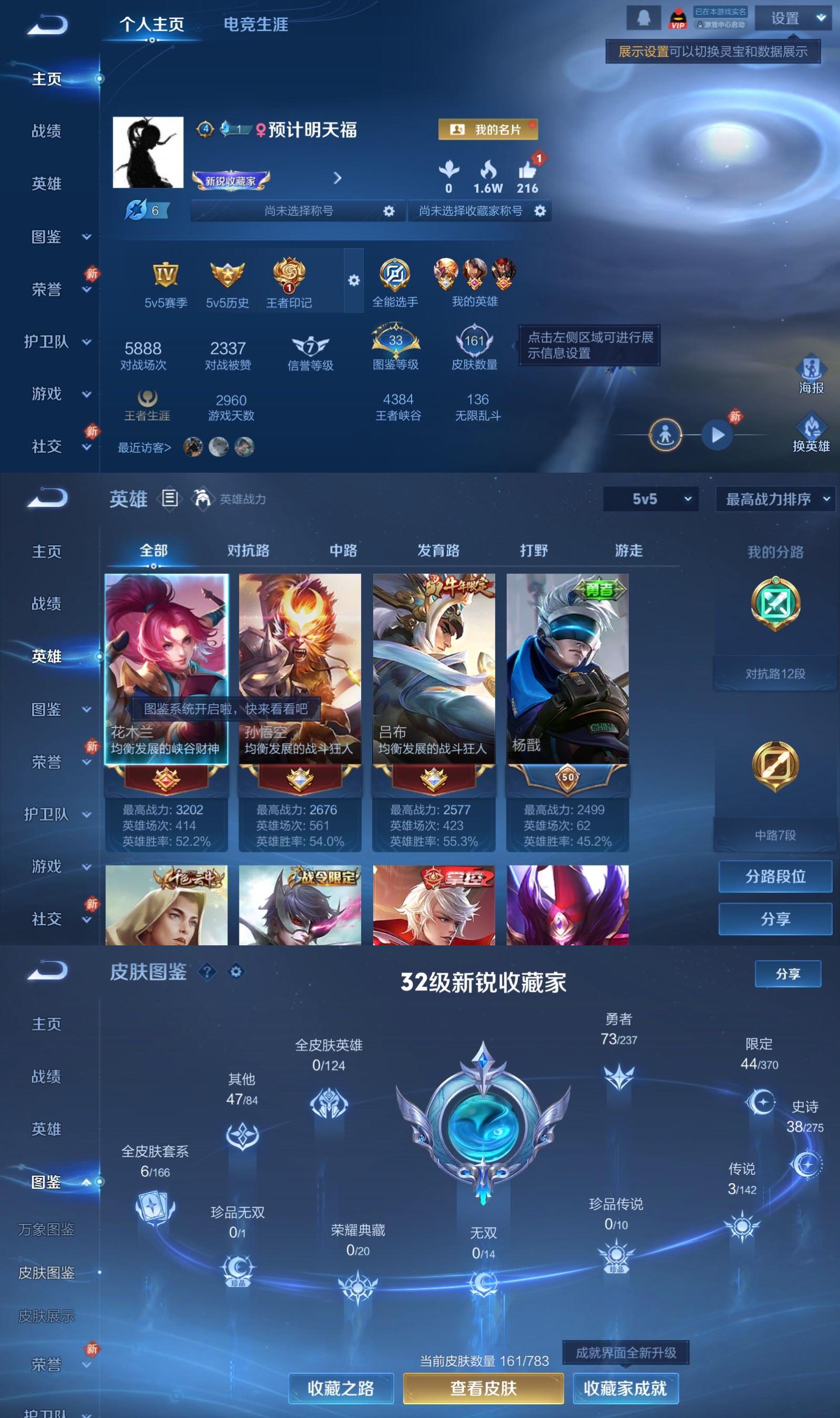 WZCMW4218476王者荣耀账号详情图2