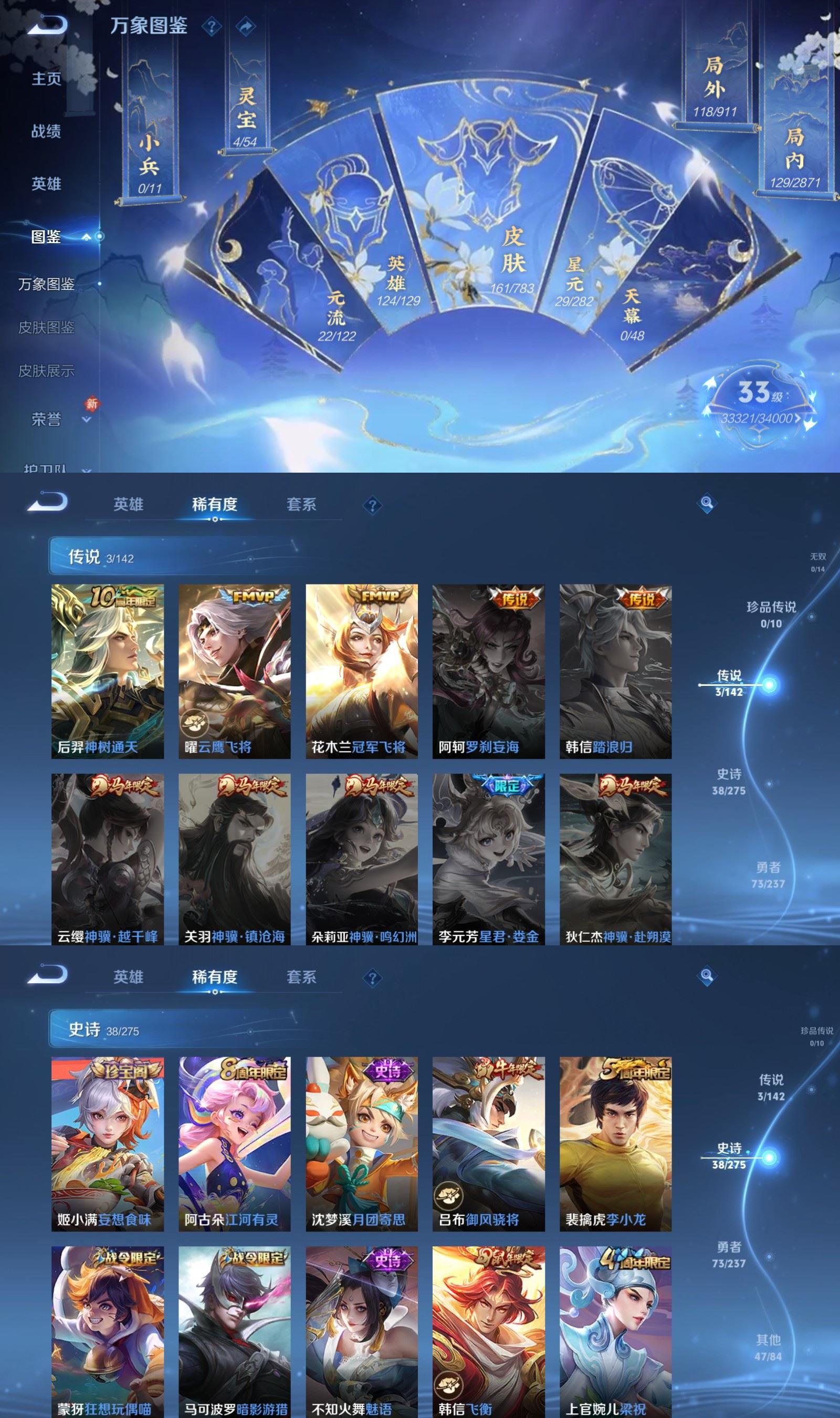 WZCMW4218476王者荣耀账号详情图3