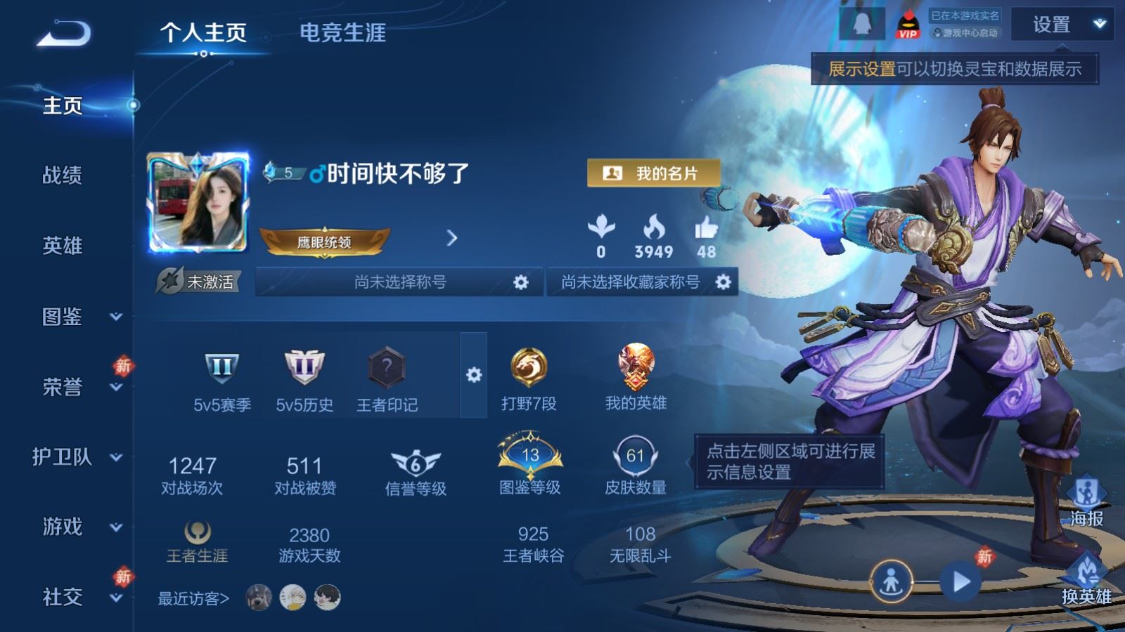 王者荣耀账号安卓QQ88英雄-61皮肤-61皮肤2传说13史诗21限定-1265紫星币 
【传说】 神树通天 云鹰飞将 