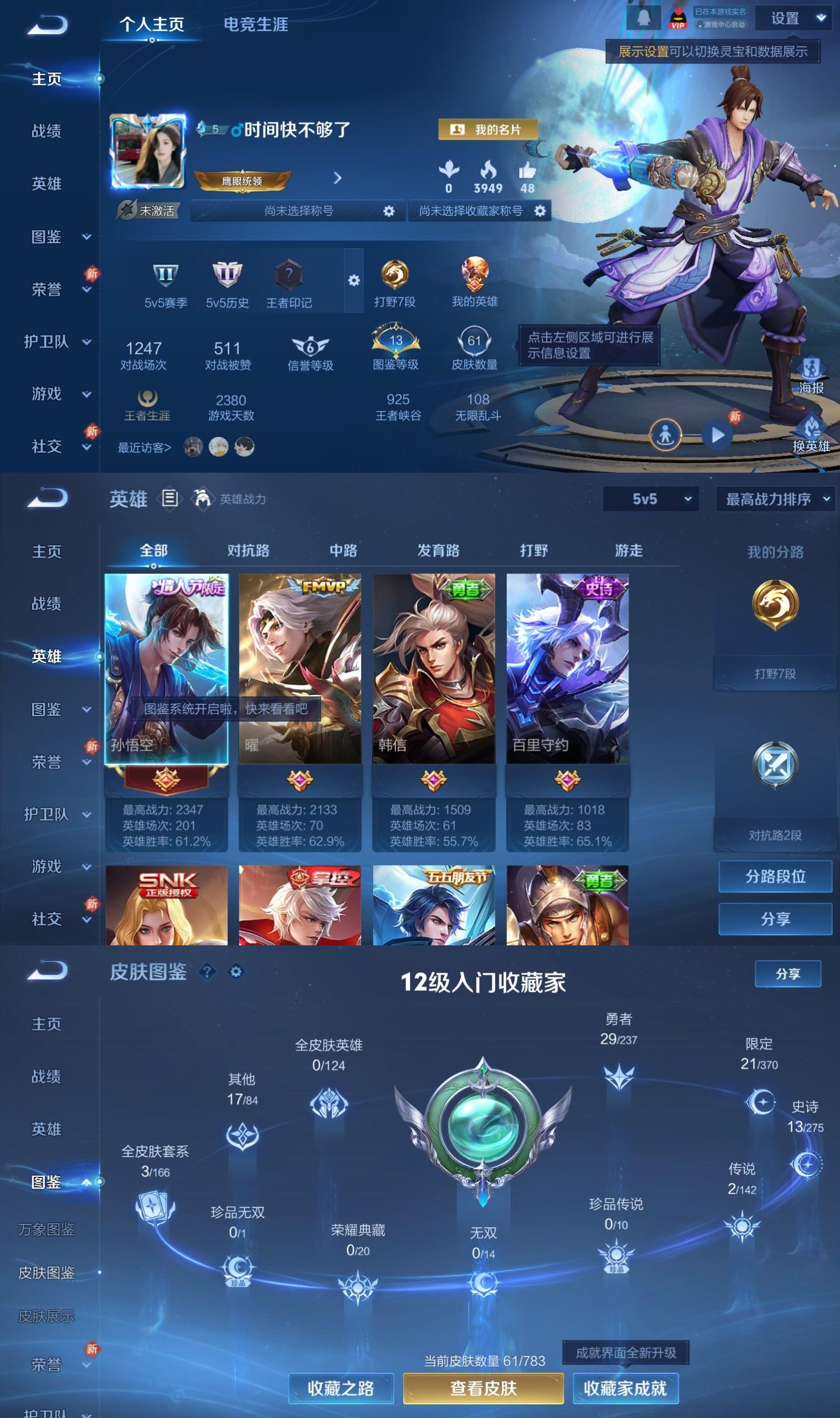 WZCMW4218474王者荣耀账号详情图2