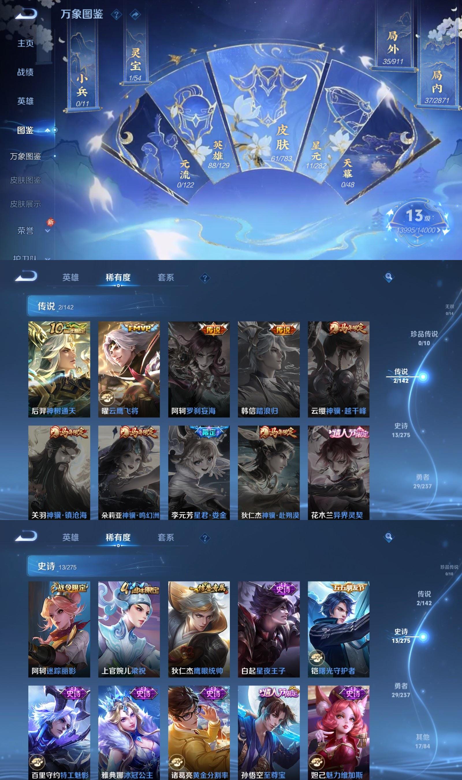 WZCMW4218474王者荣耀账号详情图3