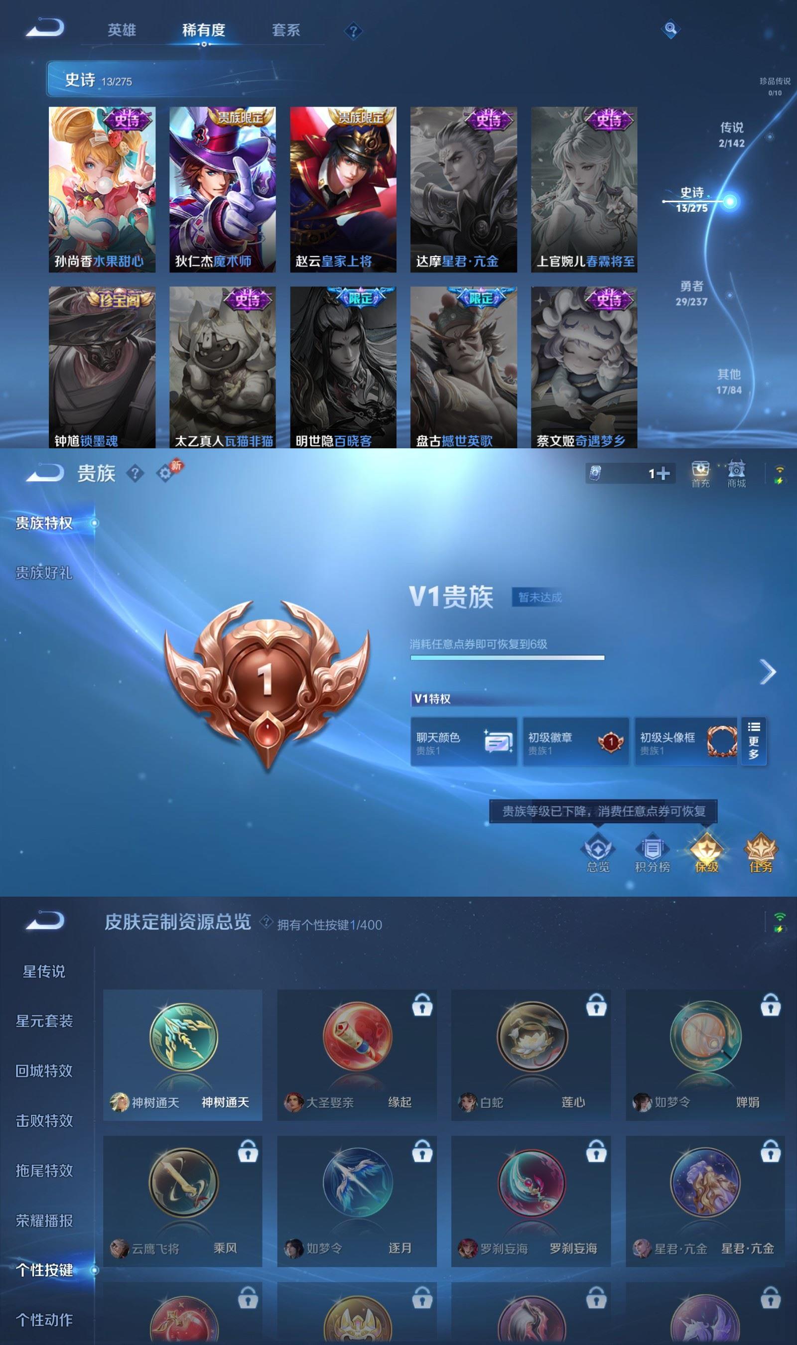 WZCMW4218474王者荣耀账号详情图4