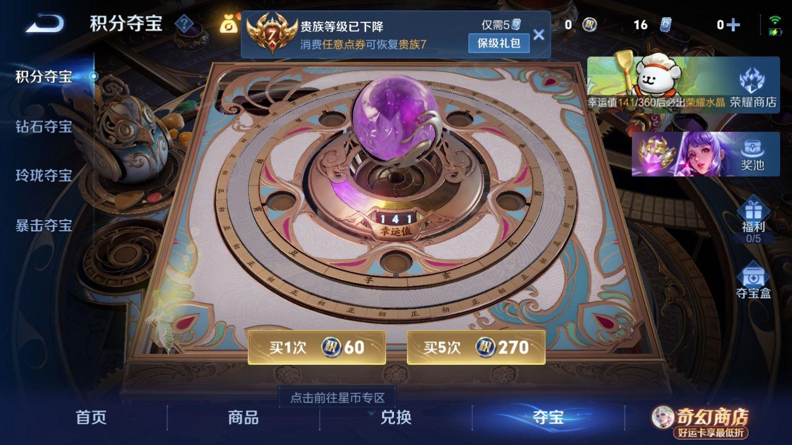 WZCMW4218471王者荣耀账号详情图6