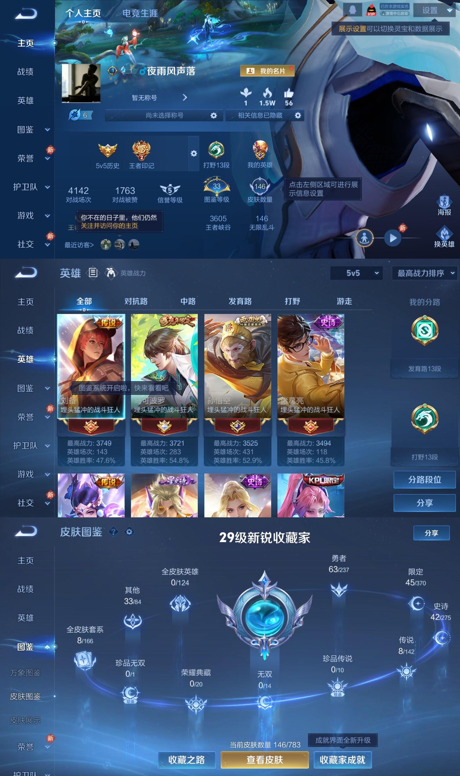 WZCMW4218471王者荣耀账号详情图2