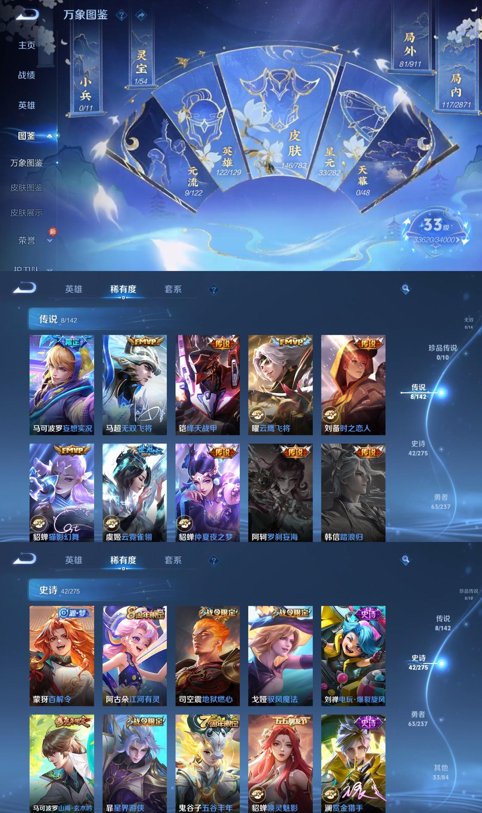 WZCMW4218471王者荣耀账号详情图3