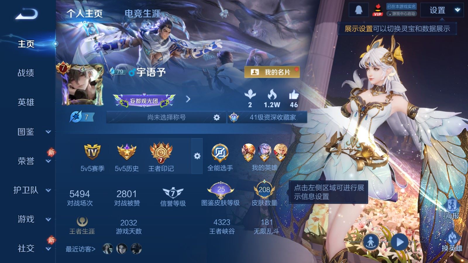 王者荣耀账号安卓QQ127英雄-208皮肤-V7-208皮肤6传说2星元55史诗55限定-678紫星币 211幸运值 
