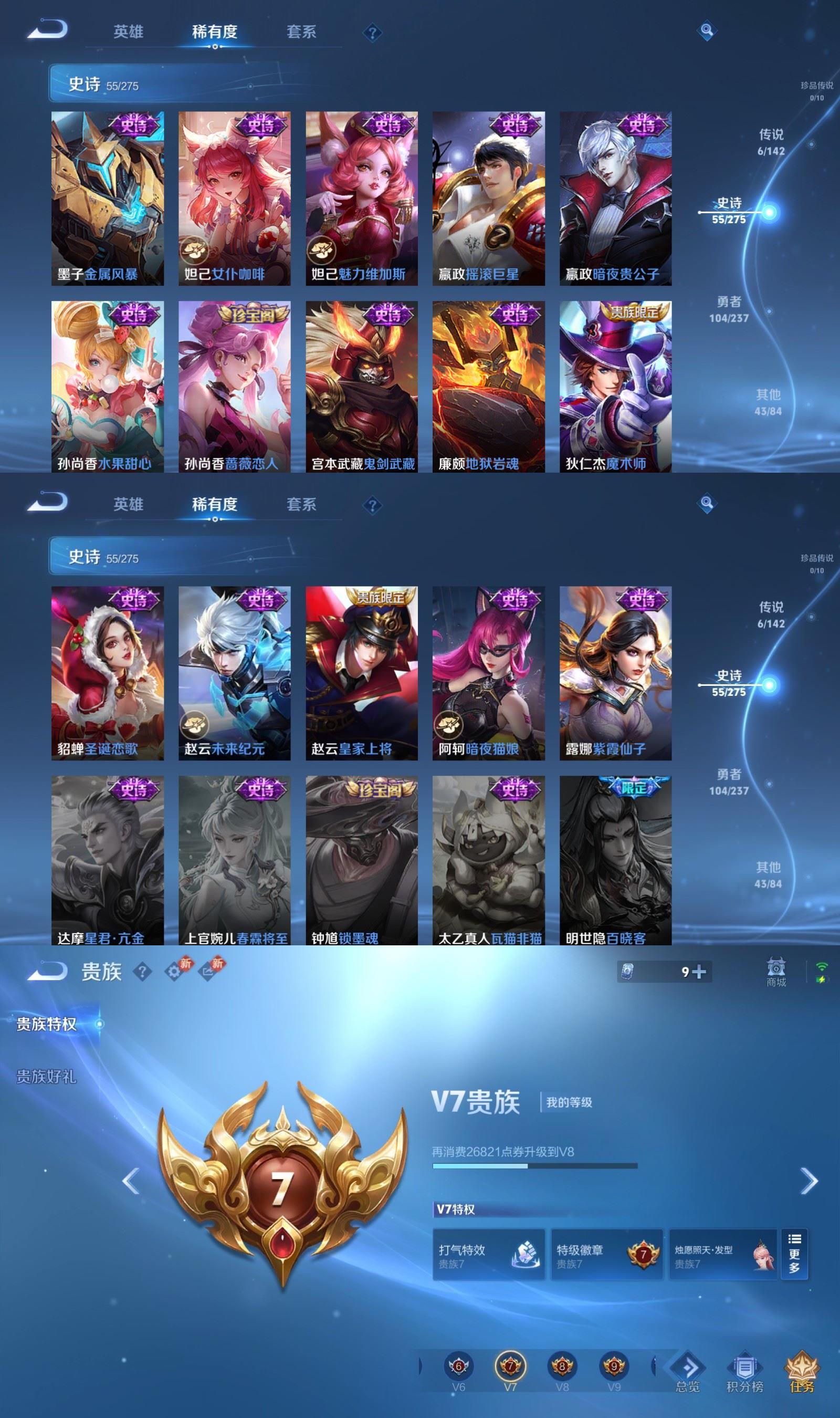 WZCMW4218478王者荣耀账号详情图5 WZCMW4218478王者荣耀账号详情图5