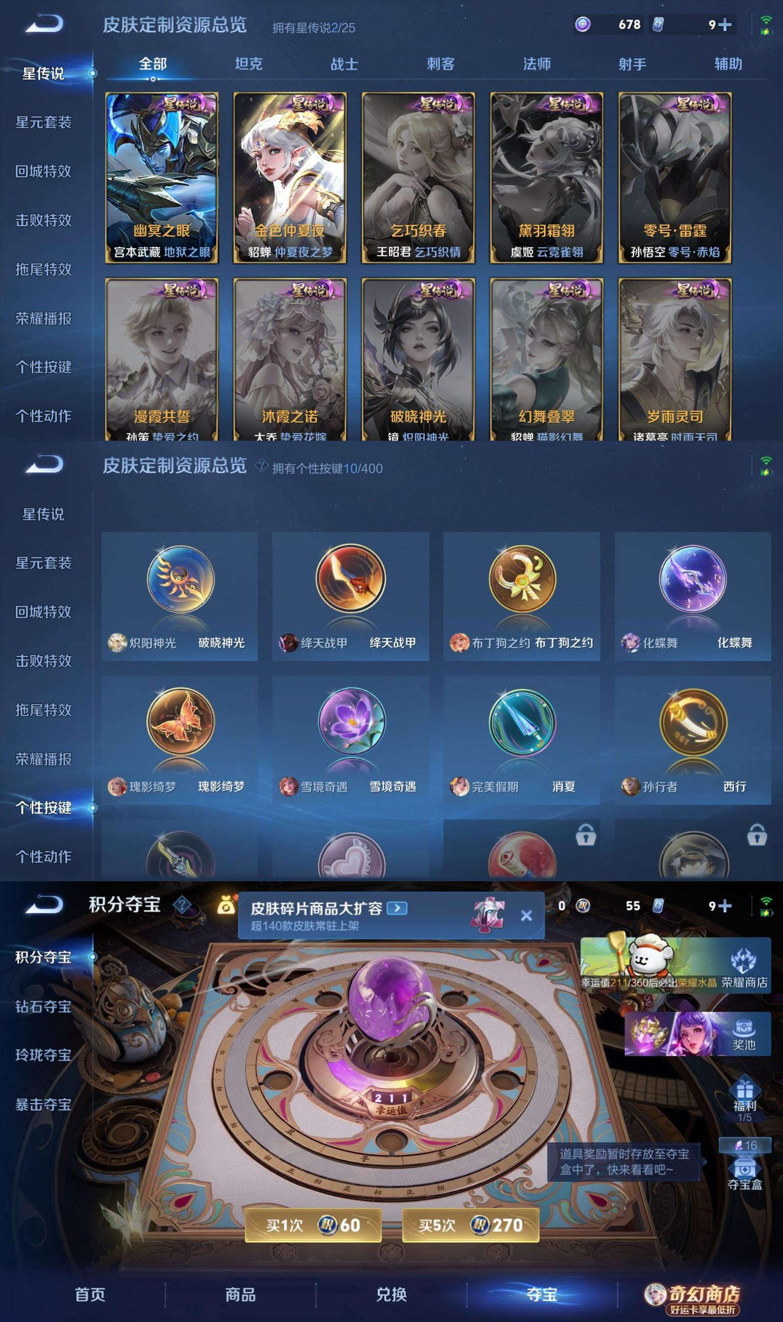 WZCMW4218478王者荣耀账号详情图6 WZCMW4218478王者荣耀账号详情图6