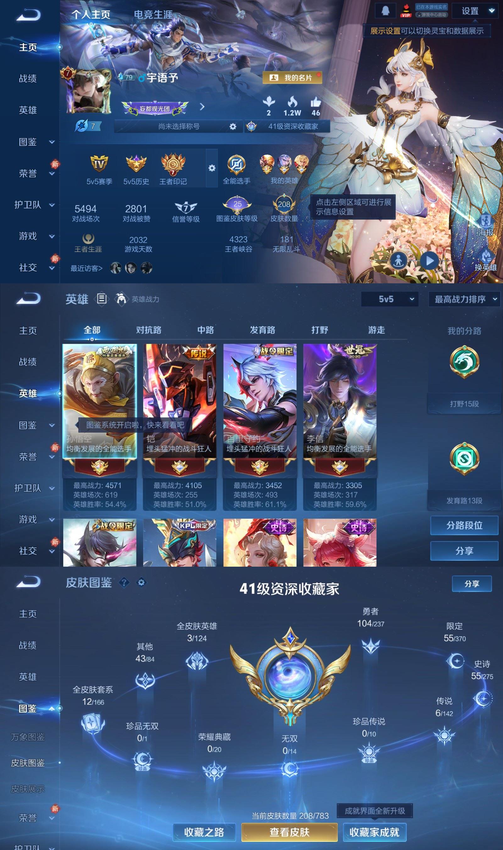 WZCMW4218478王者荣耀账号详情图2 WZCMW4218478王者荣耀账号详情图2