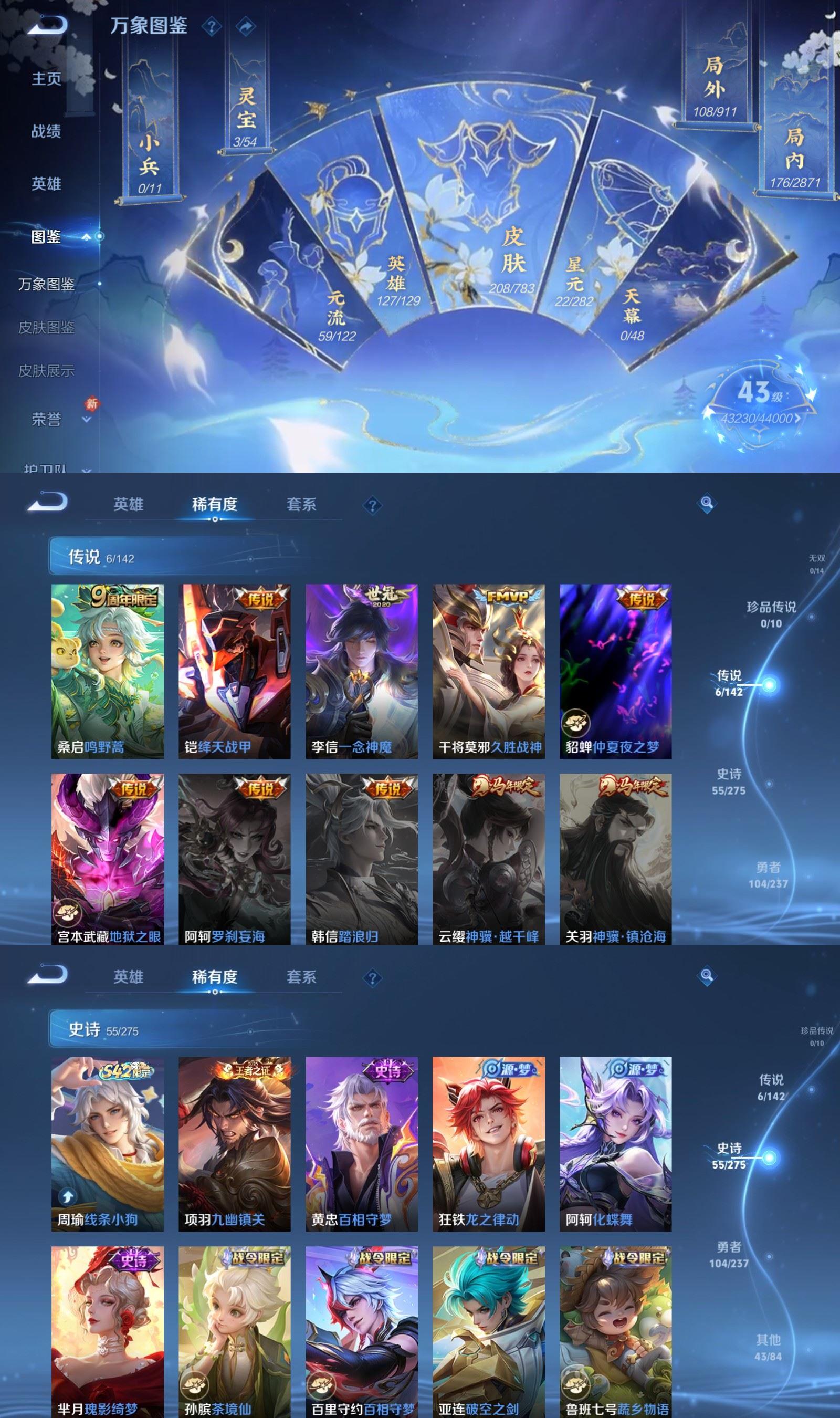 WZCMW4218478王者荣耀账号详情图3 WZCMW4218478王者荣耀账号详情图3