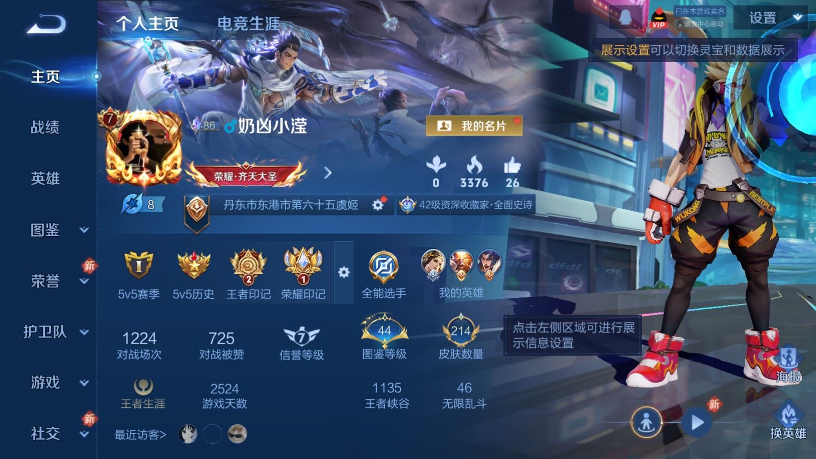 王者荣耀账号安卓QQ127英雄-214皮肤-V7-214皮肤1典藏9传说-55史诗69限定 4277紫星币 
【全皮英雄