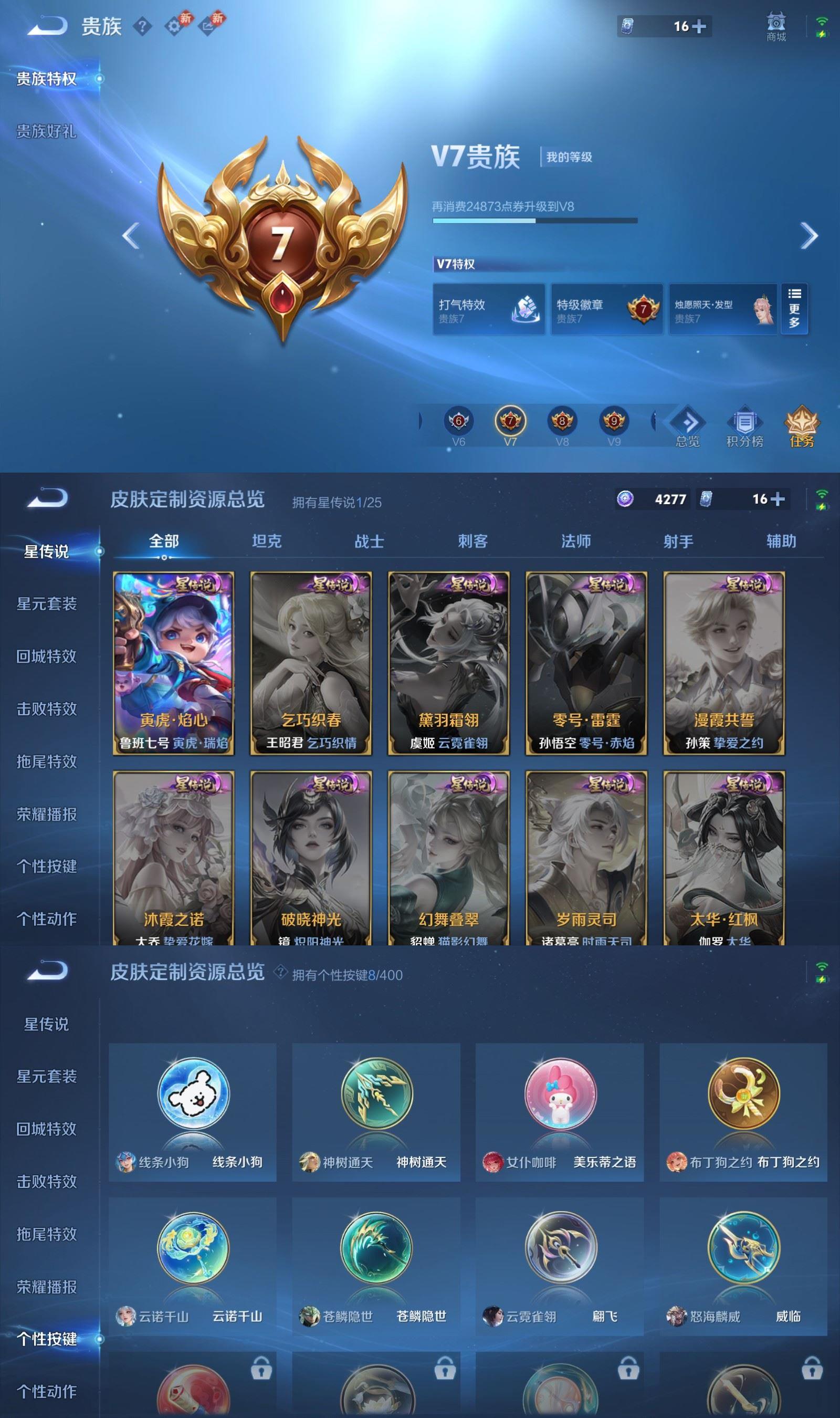 WZCMW4215588王者荣耀账号详情图6