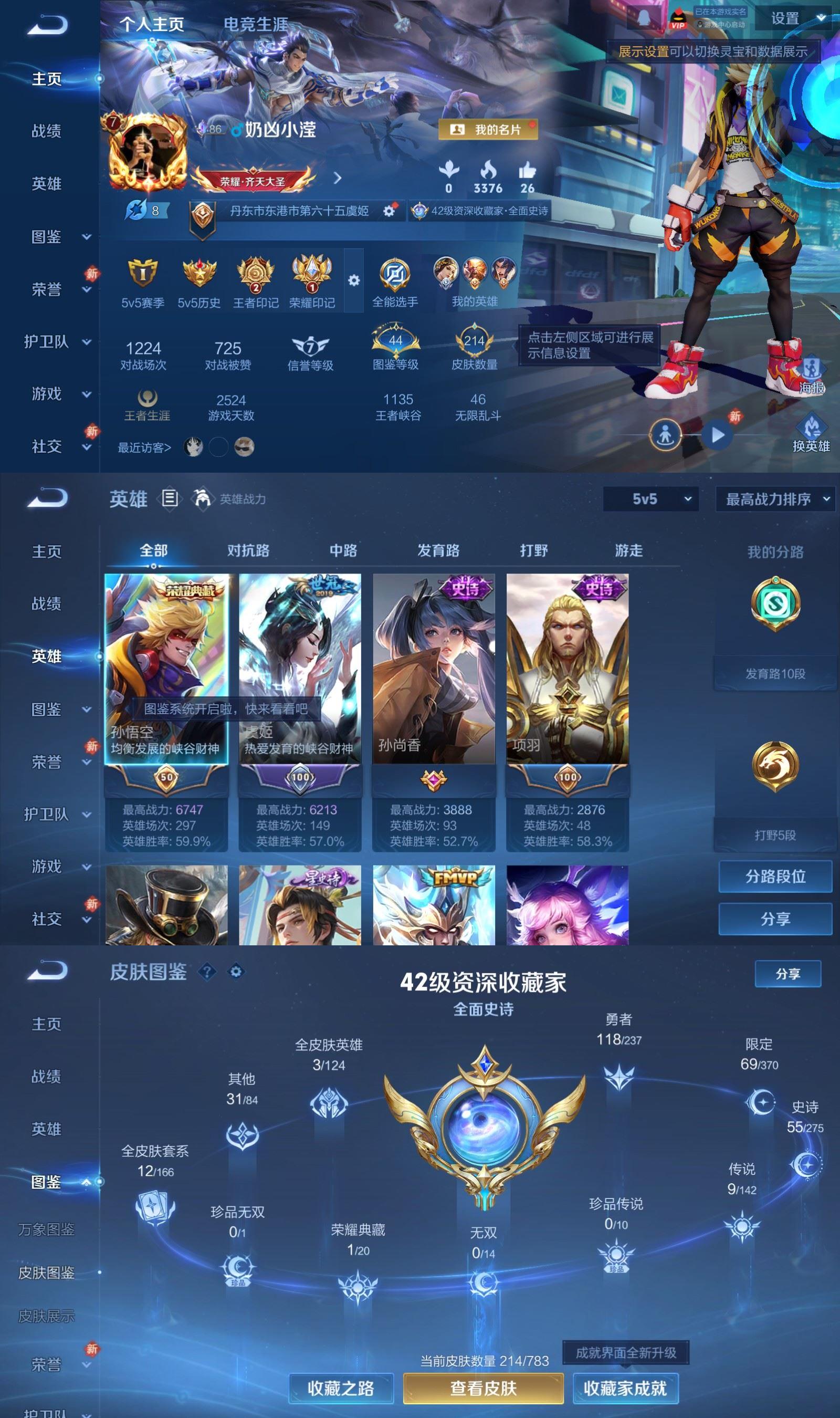 WZCMW4215588王者荣耀账号详情图2