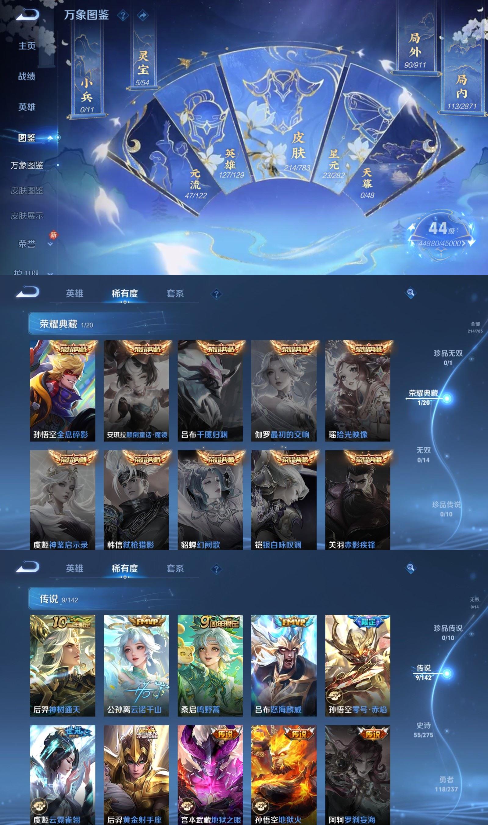 WZCMW4215588王者荣耀账号详情图3