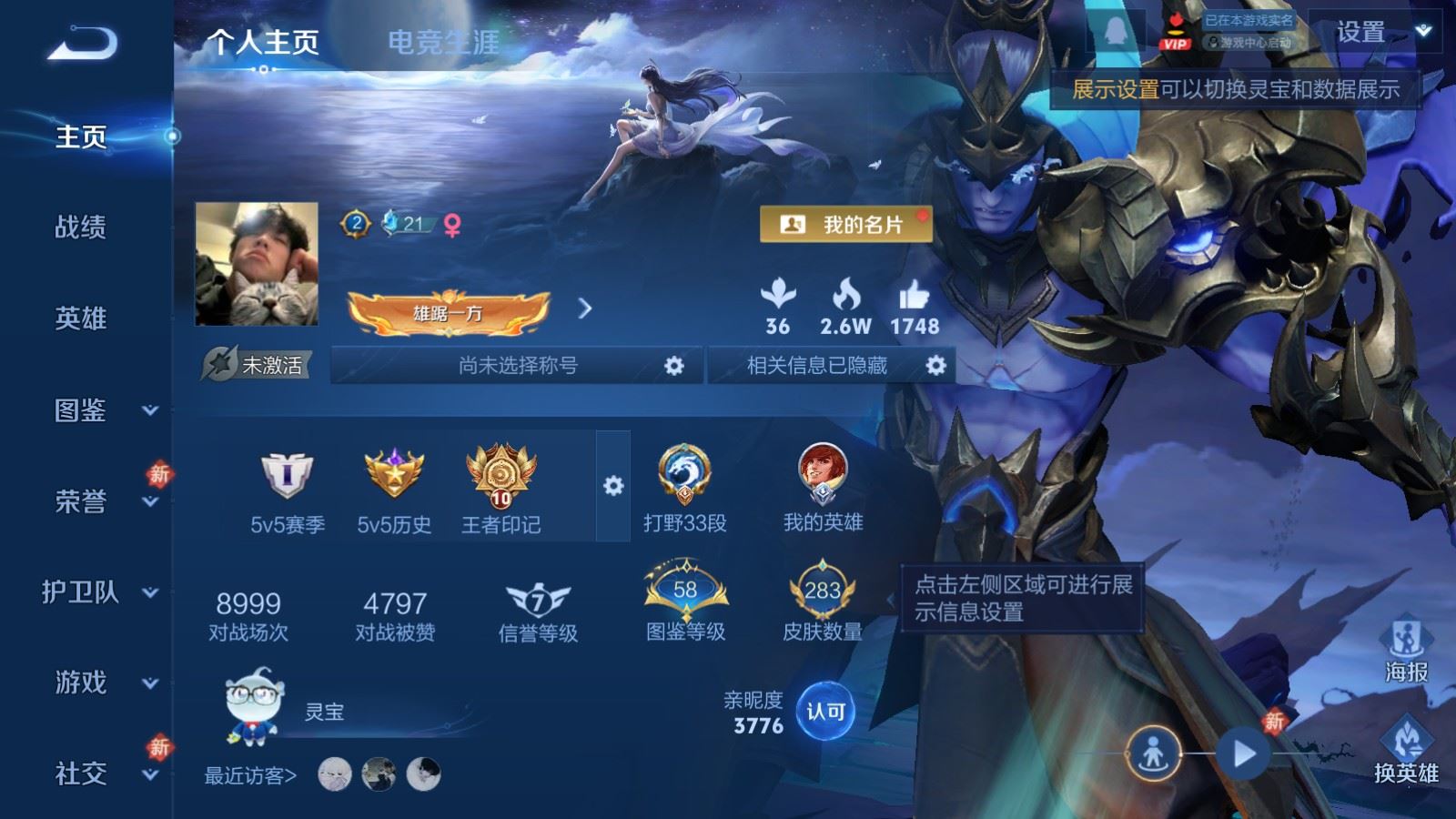 王者荣耀账号安卓QQV7-283皮肤14传说68史诗74限定-756紫星币 310幸运值 
【传说】 逐花归海 神树通天