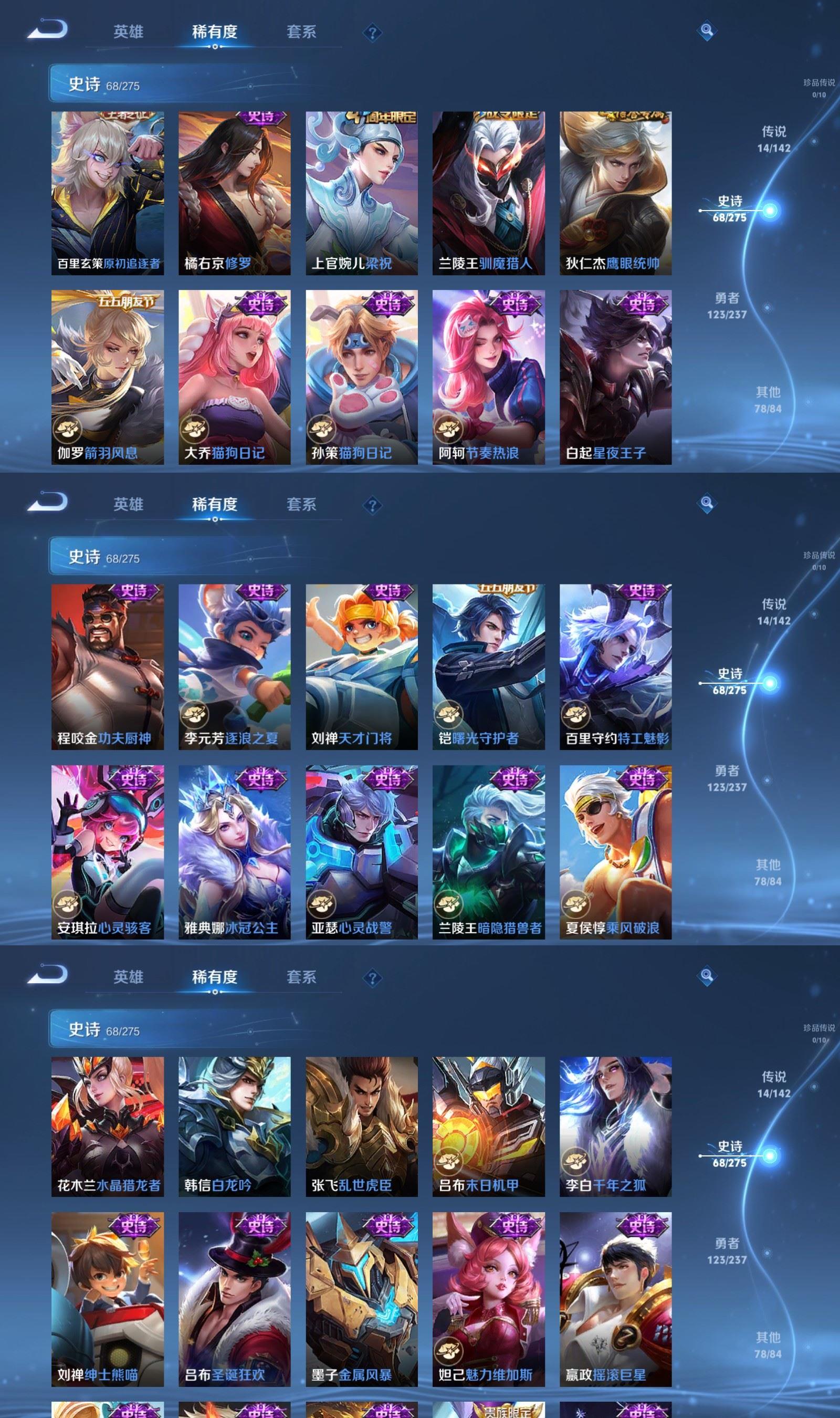 WZQM4213893王者荣耀账号详情图5