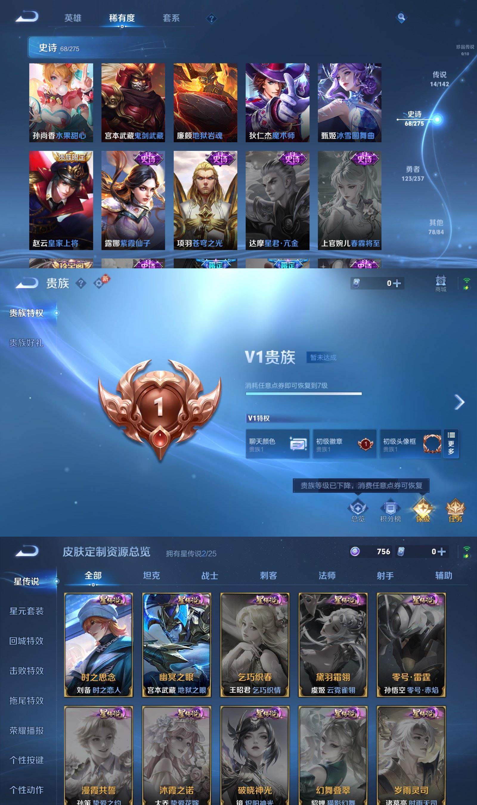 WZQM4213893王者荣耀账号详情图6