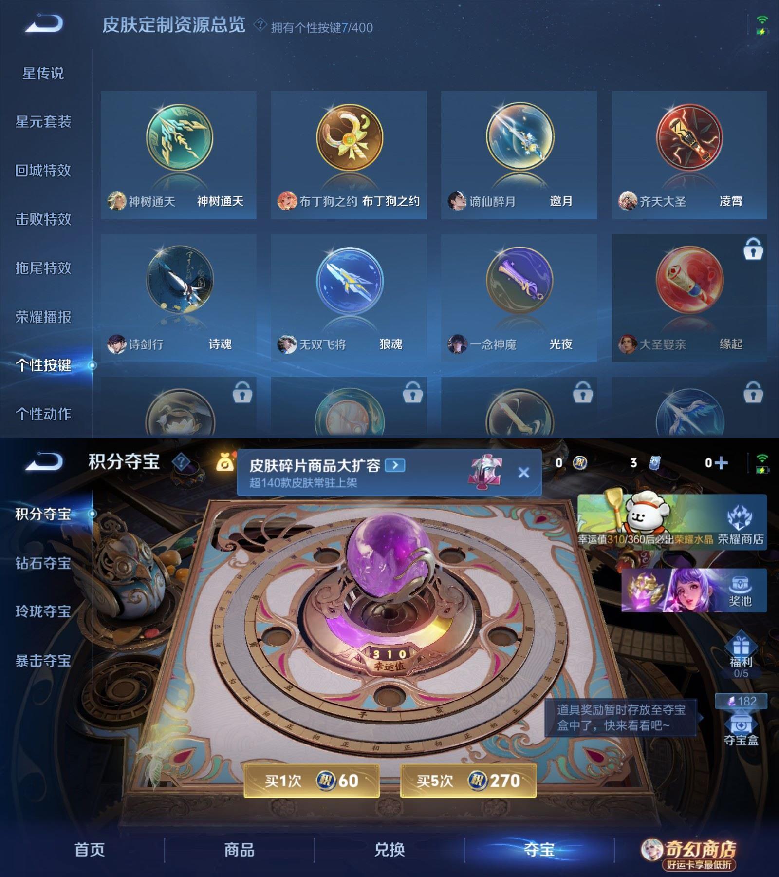 WZQM4213893王者荣耀账号详情图7