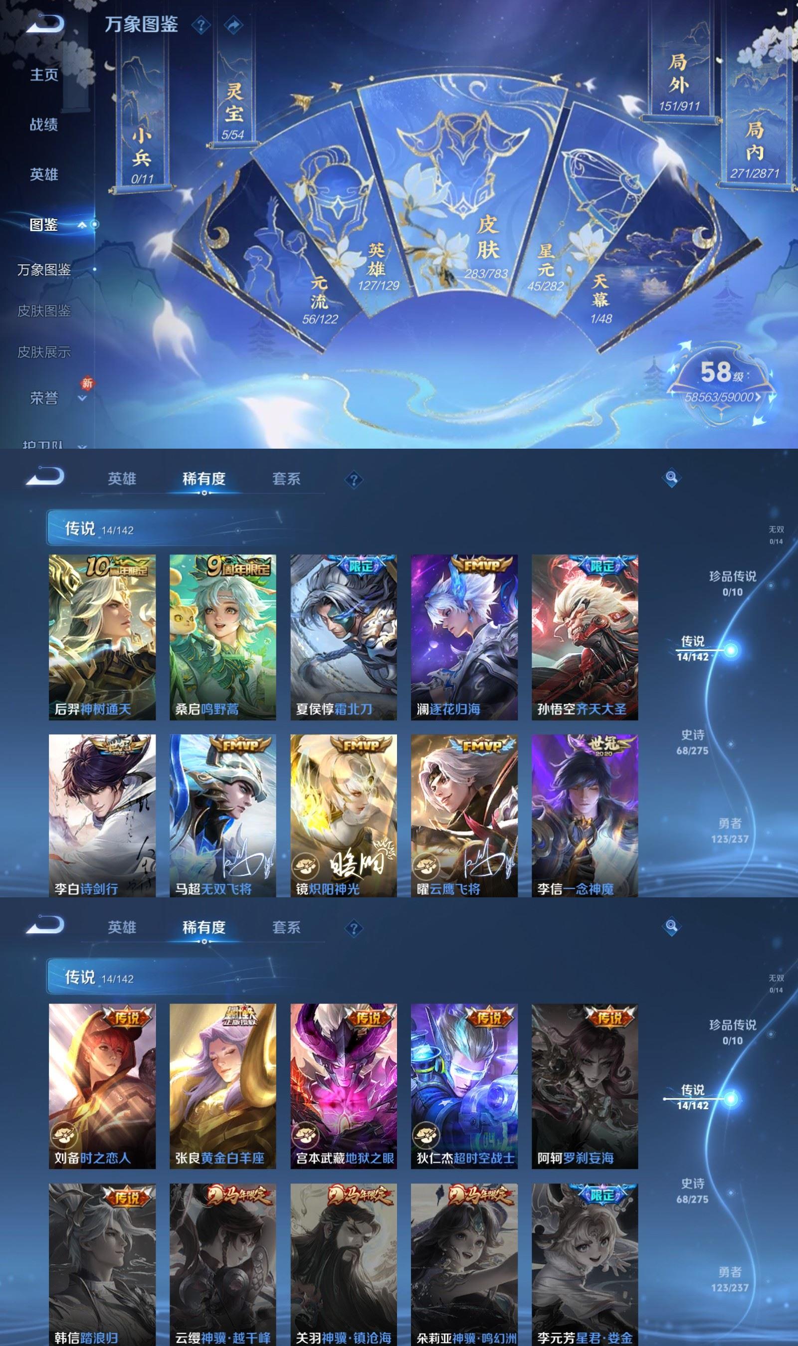 WZQM4213893王者荣耀账号详情图3