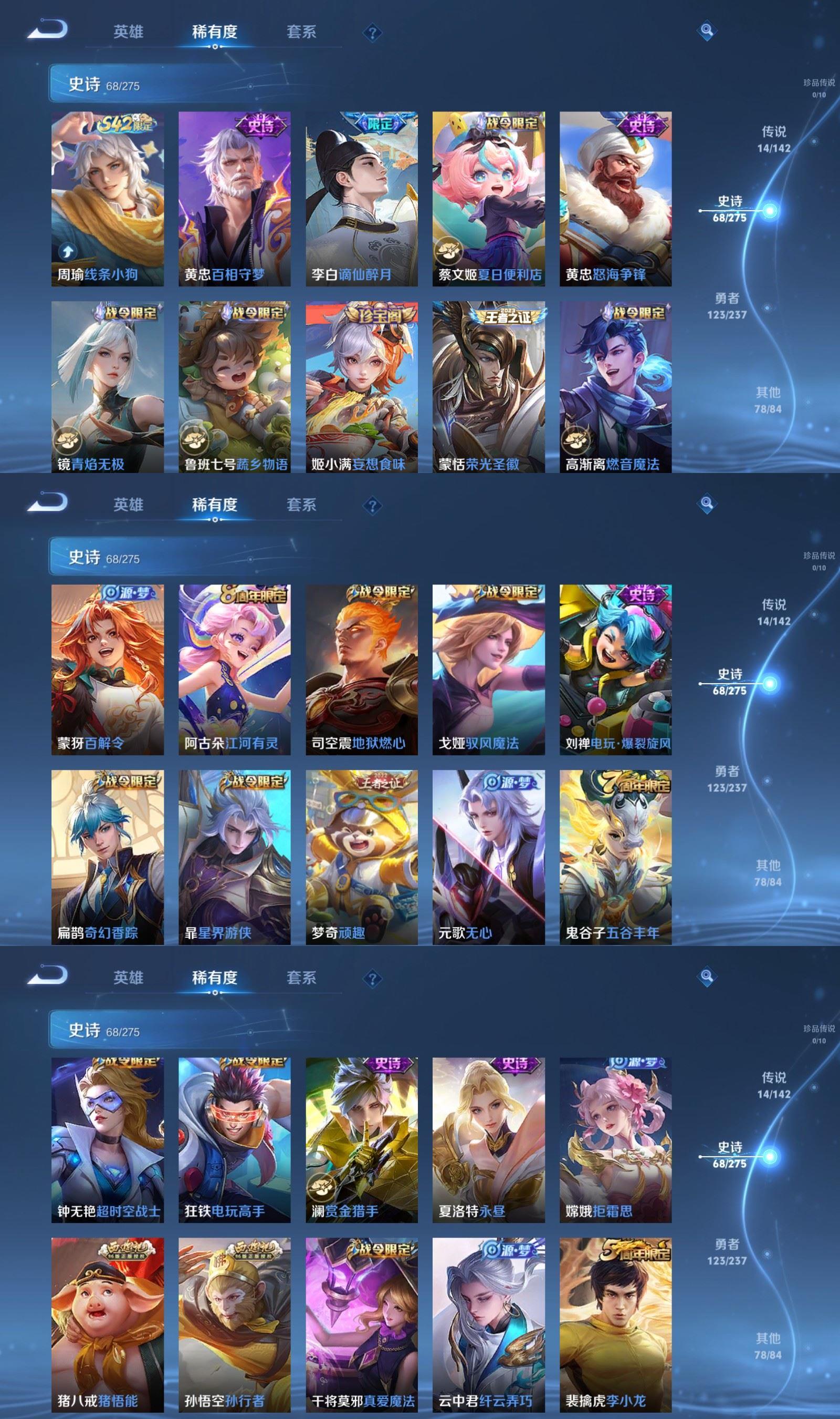 WZQM4213893王者荣耀账号详情图4