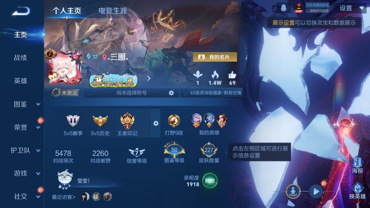 王者荣耀账号安卓QQV7-227皮肤1典藏10传说59史诗84限定- 2369紫星币 
【典藏】 颠倒童话魔镜 
【传说