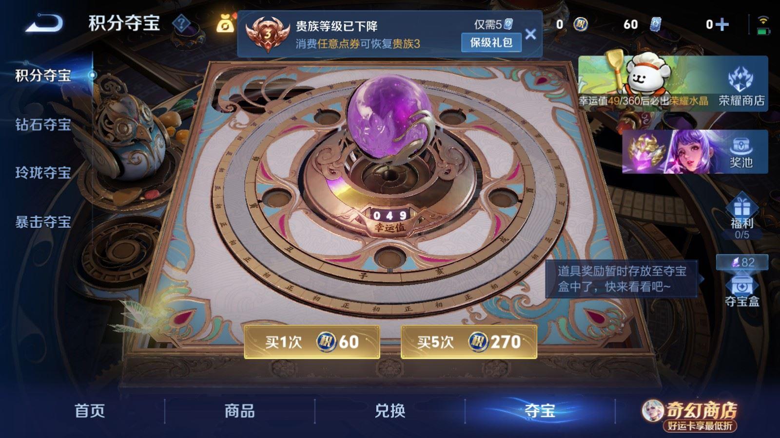 WZCMW4215991王者荣耀账号详情图5