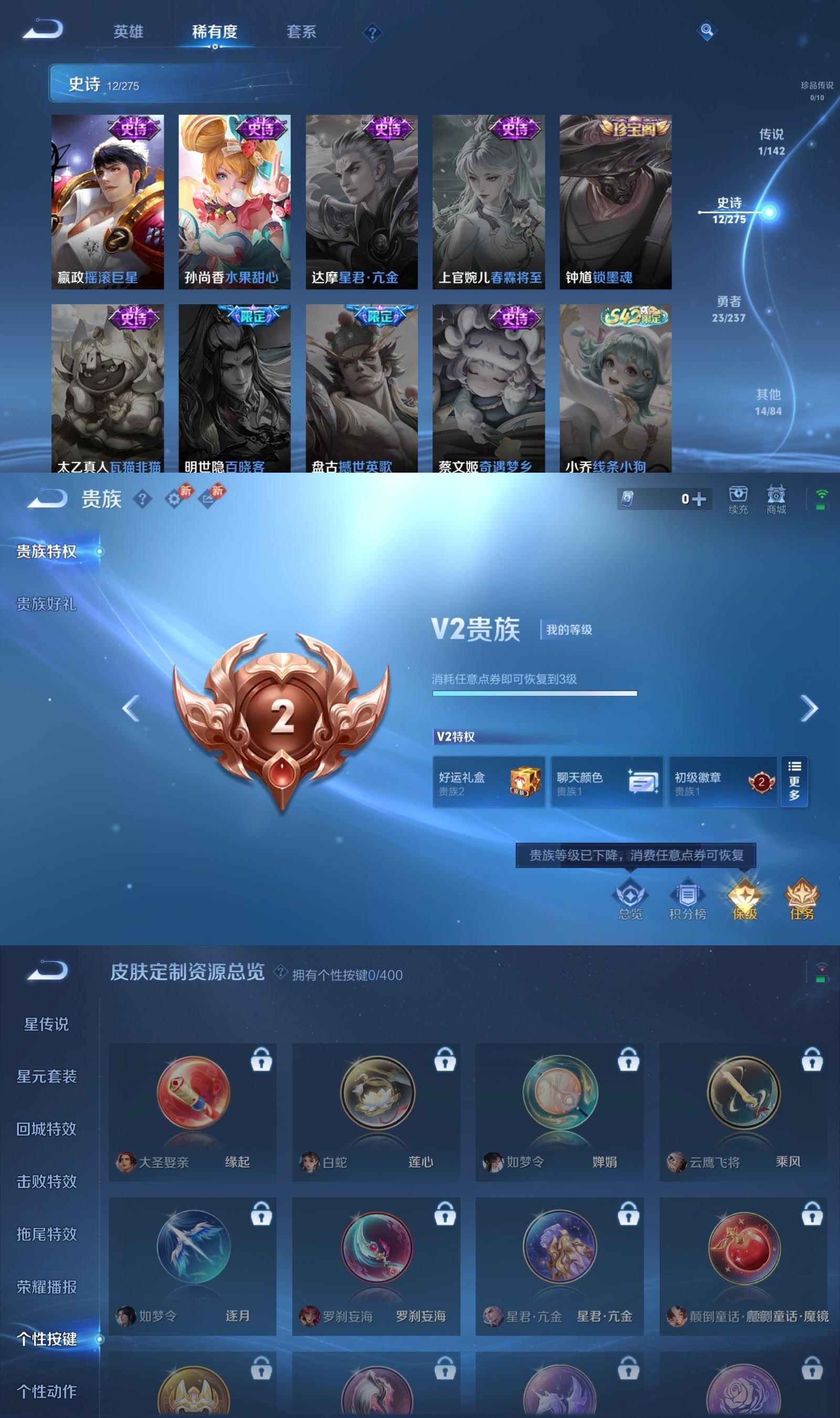 WZCMW4215991王者荣耀账号详情图4