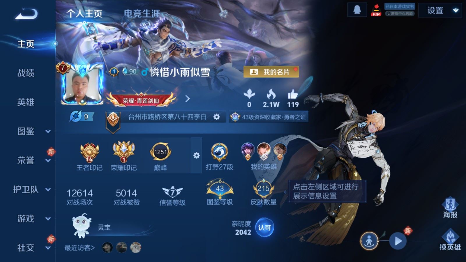 王者荣耀账号安卓QQ128英雄-215皮肤-V7-215皮肤1典藏3传说1星元48史诗57限定-1753紫星币 
【典藏