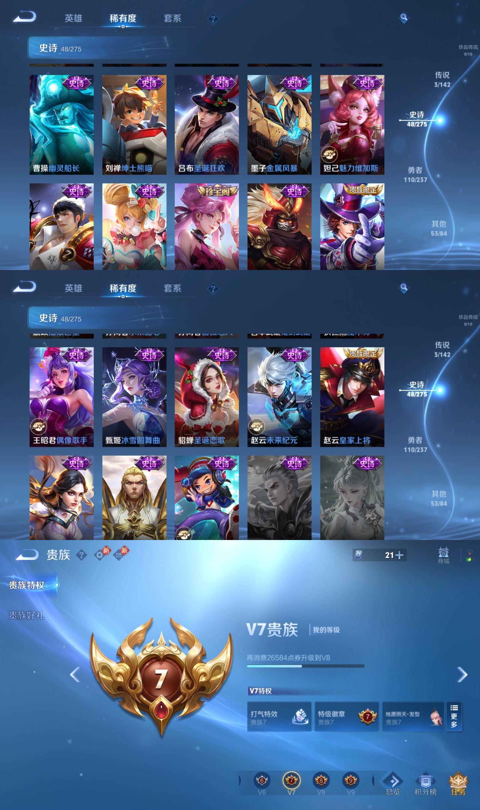 WZCMW4218492王者荣耀账号详情图5