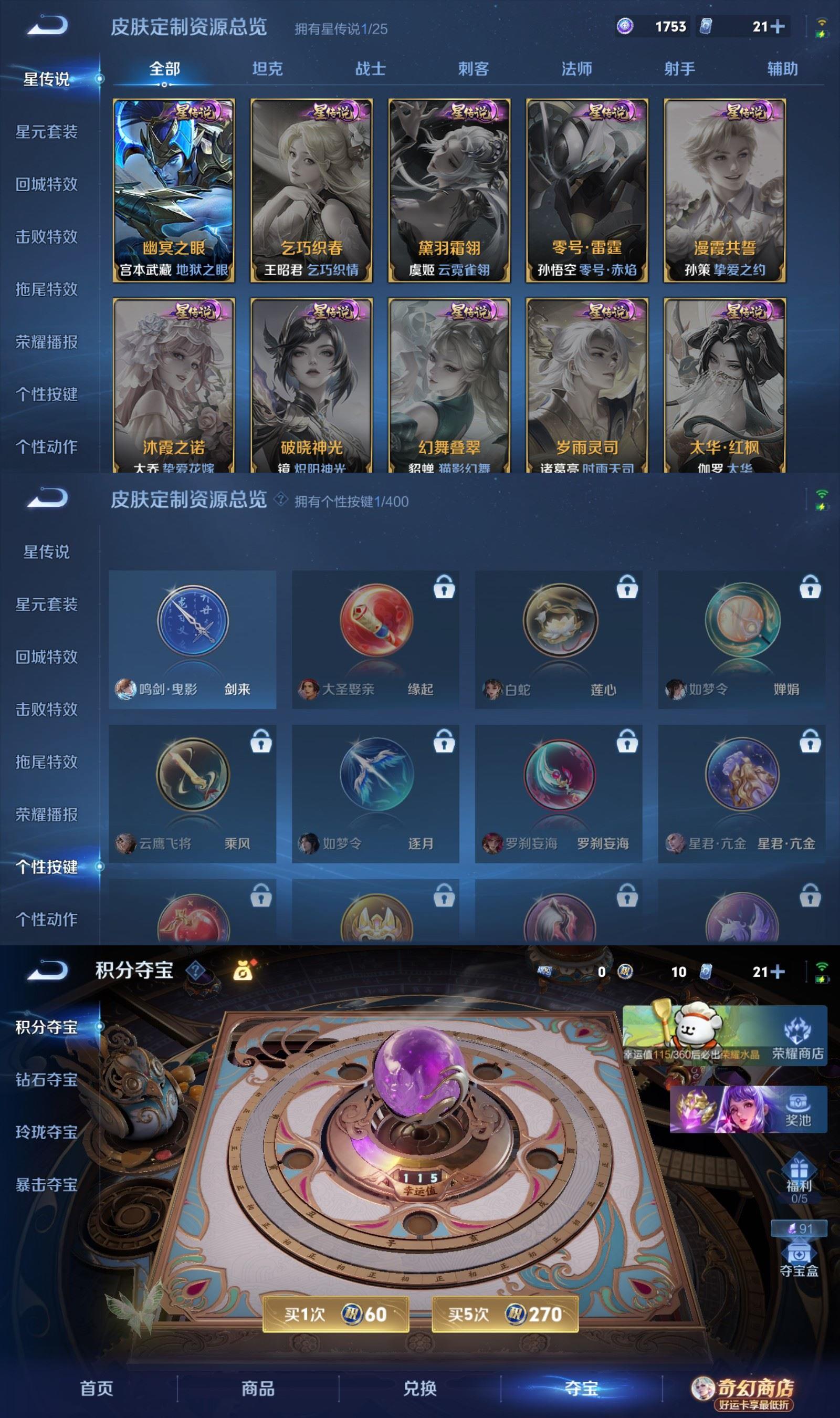 WZCMW4218492王者荣耀账号详情图6