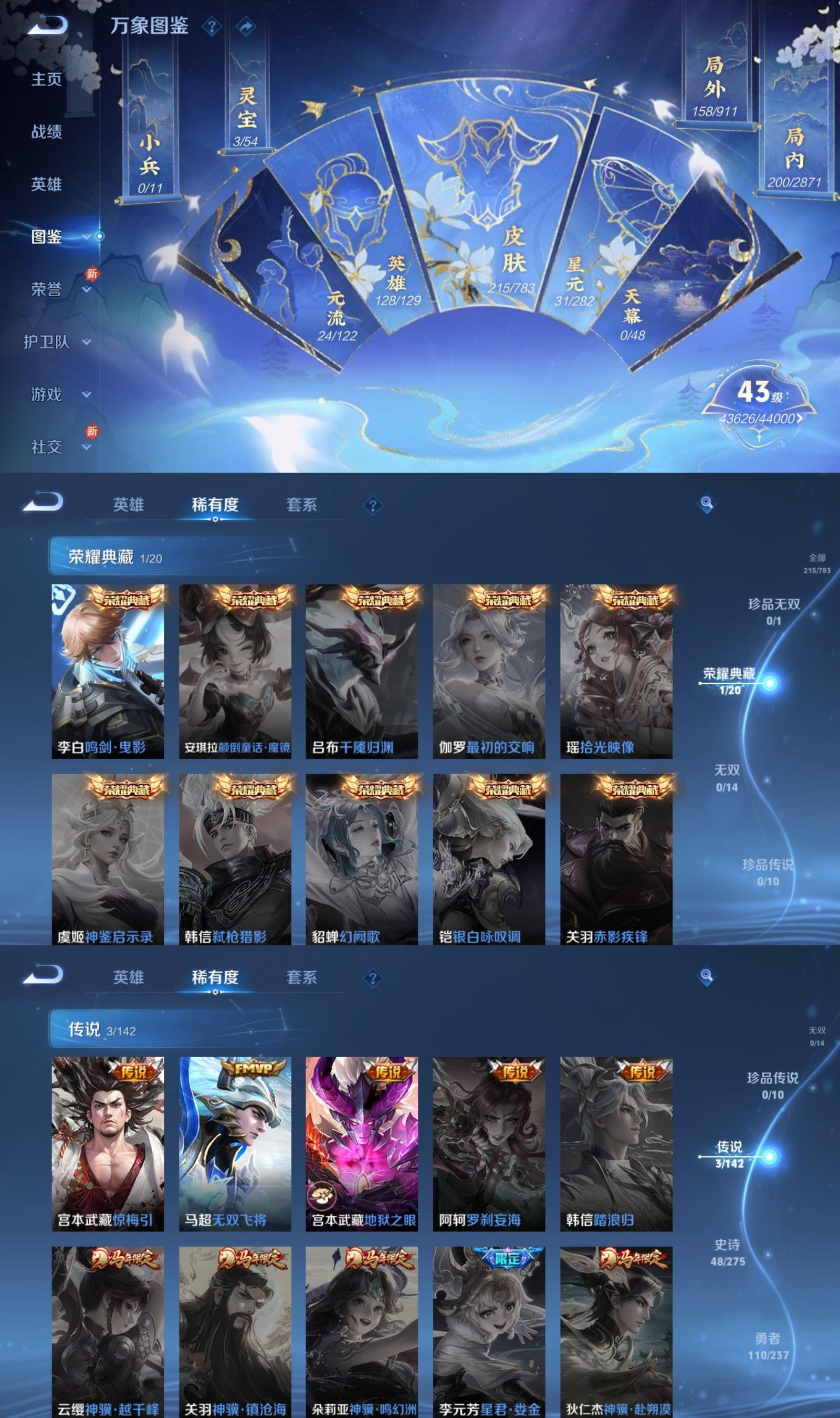 WZCMW4218492王者荣耀账号详情图3