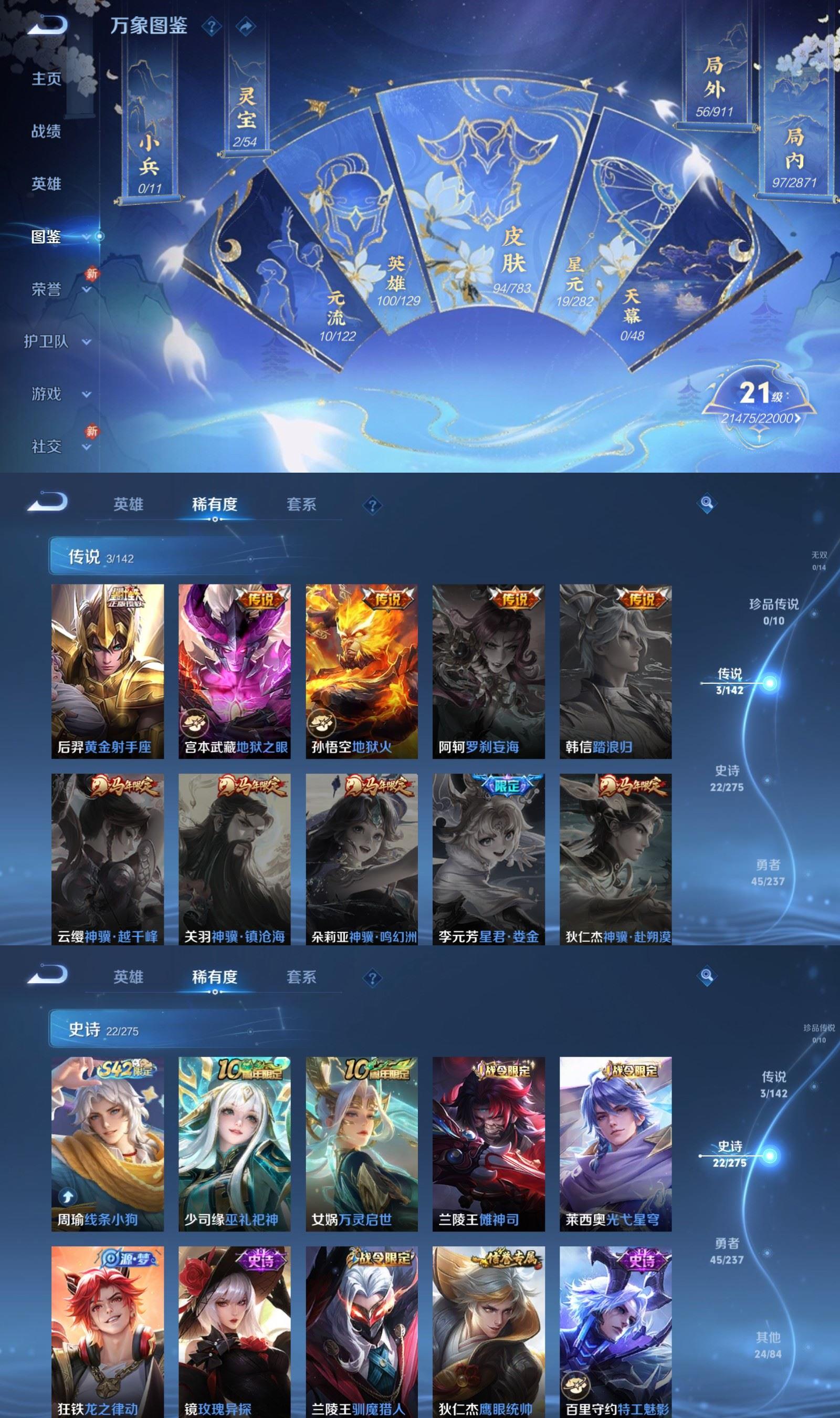 WZCMW4254740王者荣耀账号详情图3