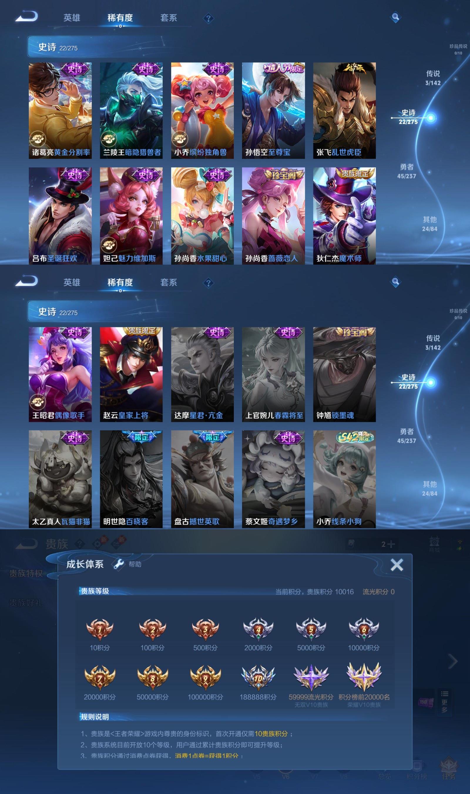 WZCMW4254740王者荣耀账号详情图4