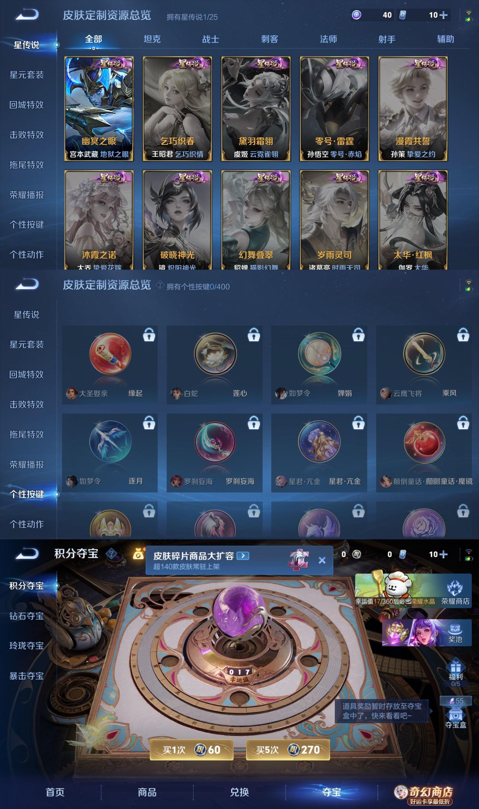 WZCMW4216014王者荣耀账号详情图5