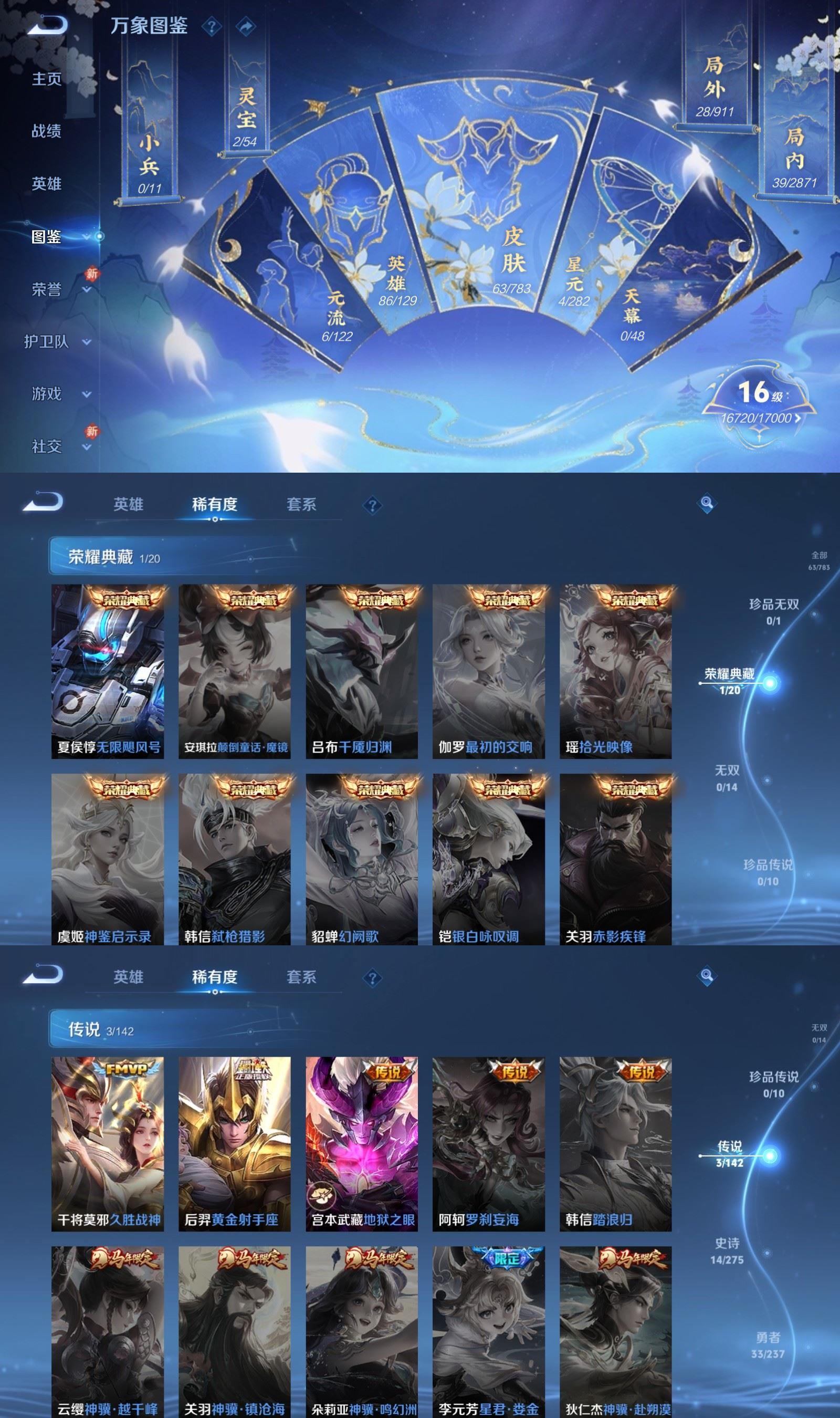 WZCMW4216014王者荣耀账号详情图3