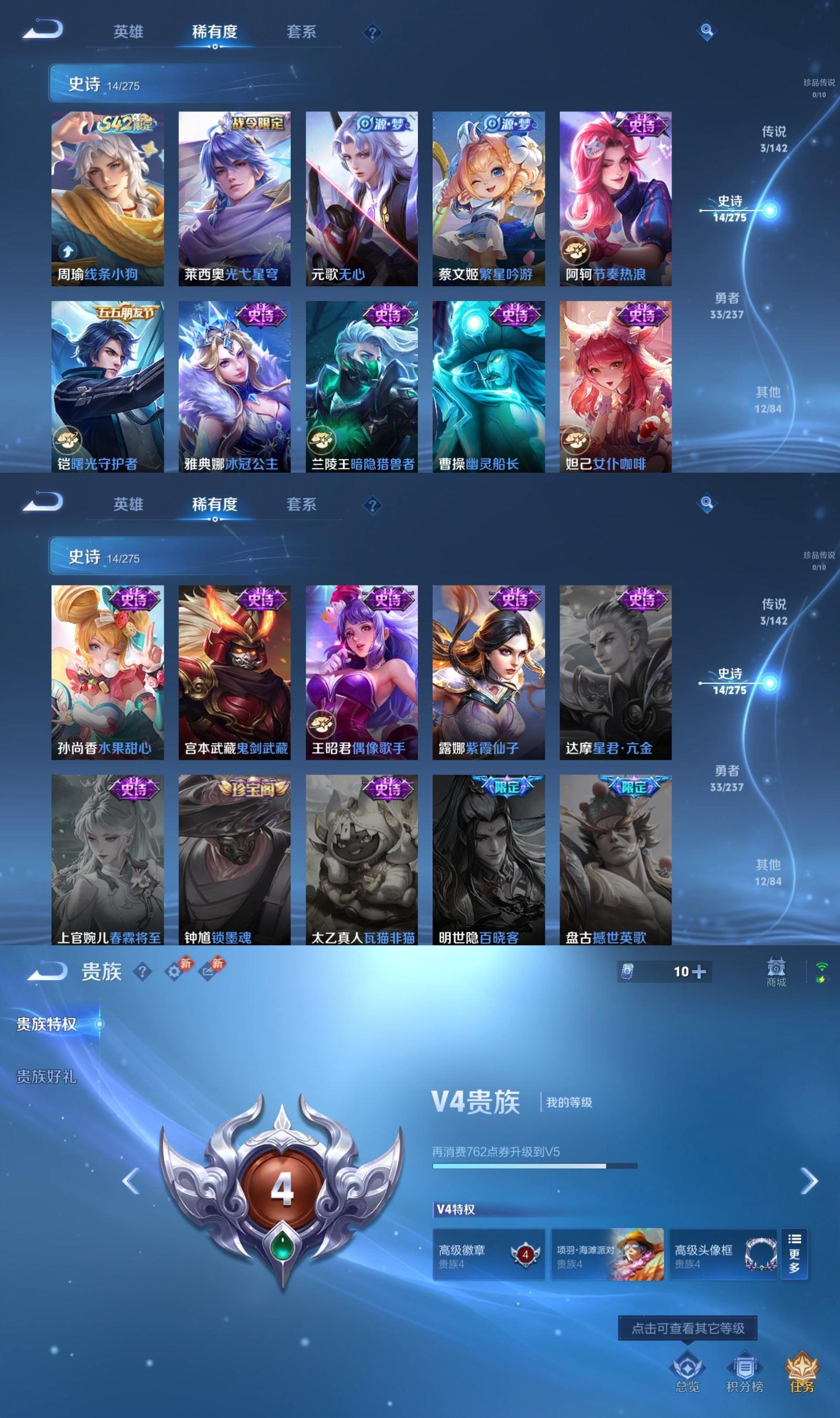 WZCMW4216014王者荣耀账号详情图4