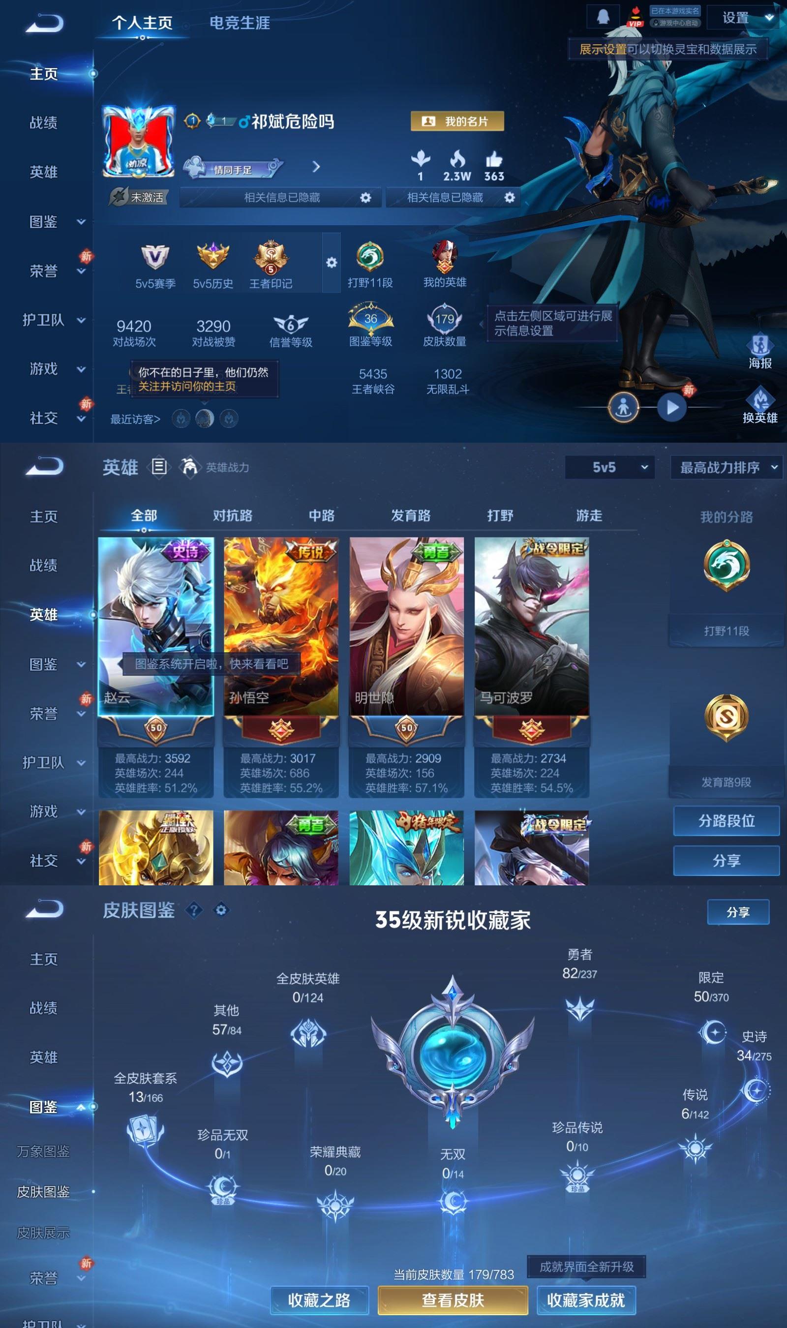 WZCMW4218401王者荣耀账号详情图2