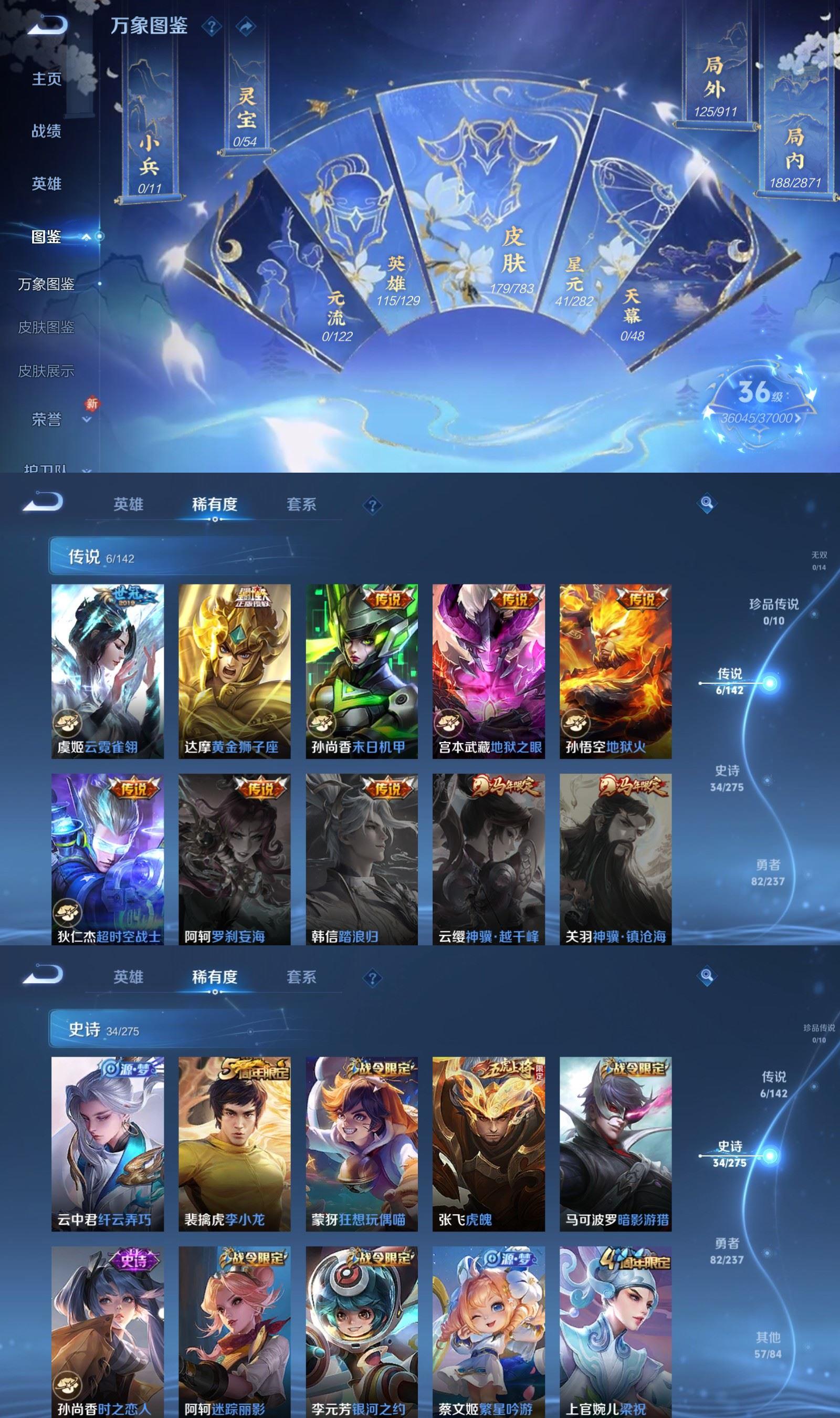 WZCMW4218401王者荣耀账号详情图3