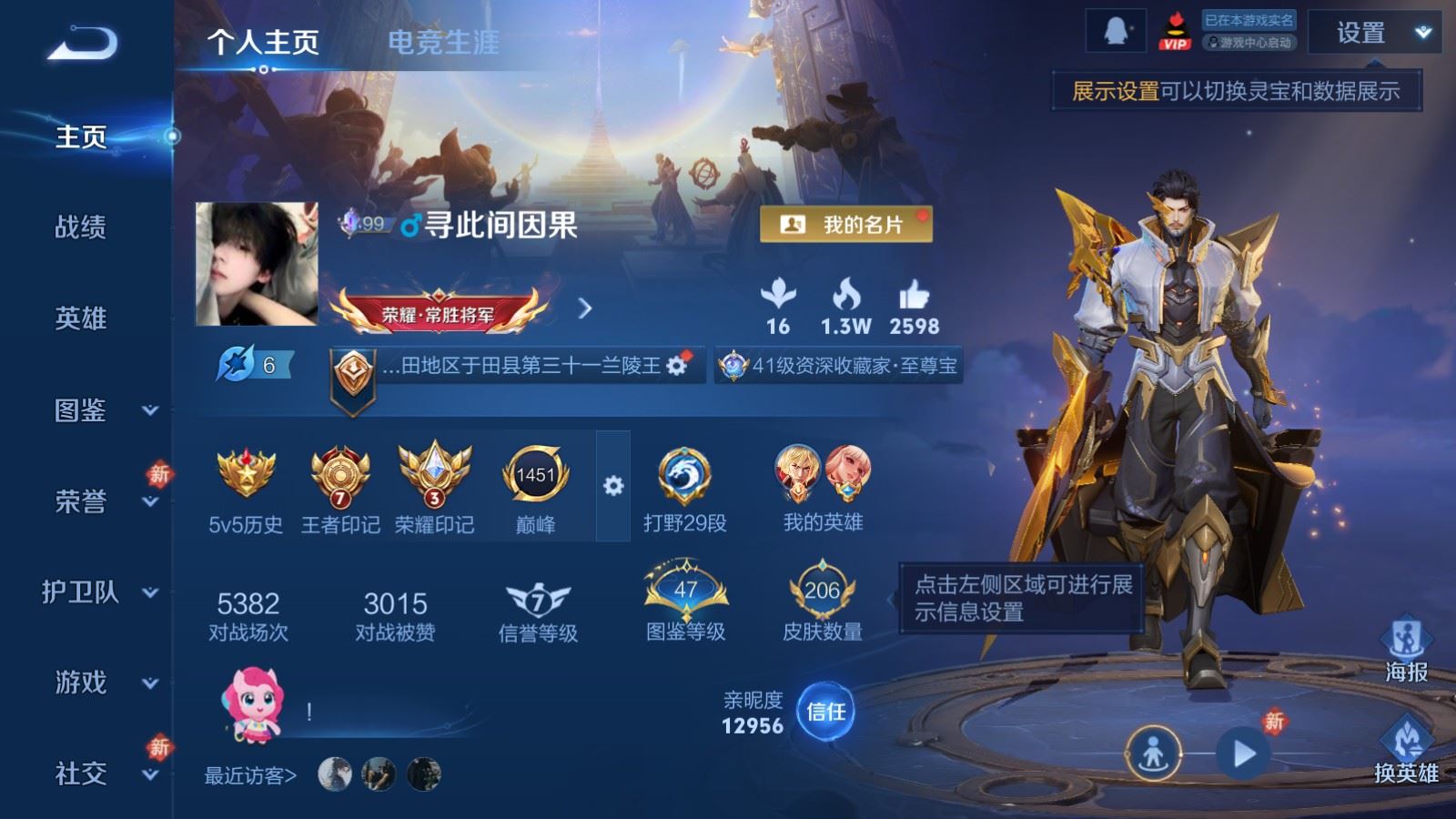 王者荣耀账号安卓QQ127英雄-206皮肤-V7-206皮肤10传说1星元59史诗78限定-1006紫星币 296幸运值