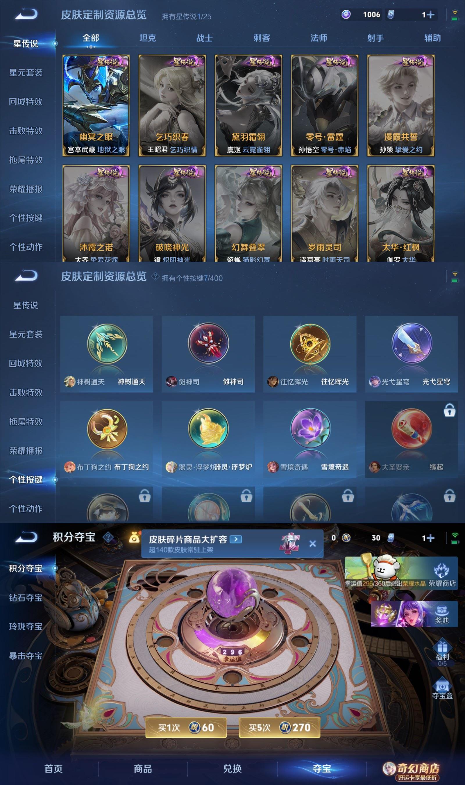 WZCMW4218408王者荣耀账号详情图6