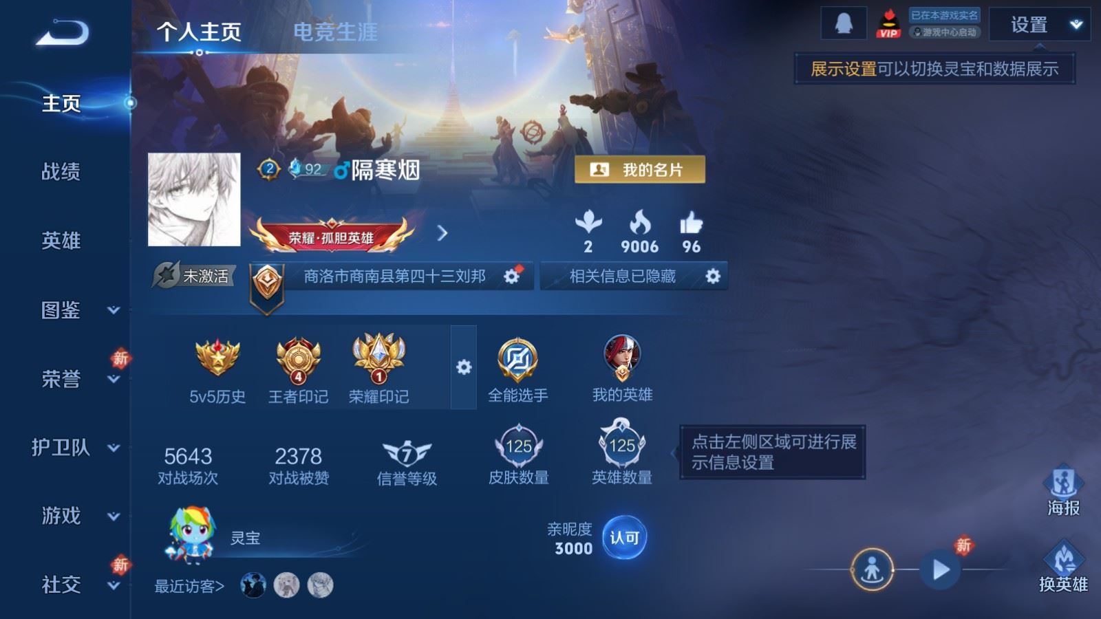 王者荣耀账号安卓QQ125英雄-125皮肤-125皮肤6传说2星元33史诗41限定- 935紫星币 
【星元】 幽冥火 