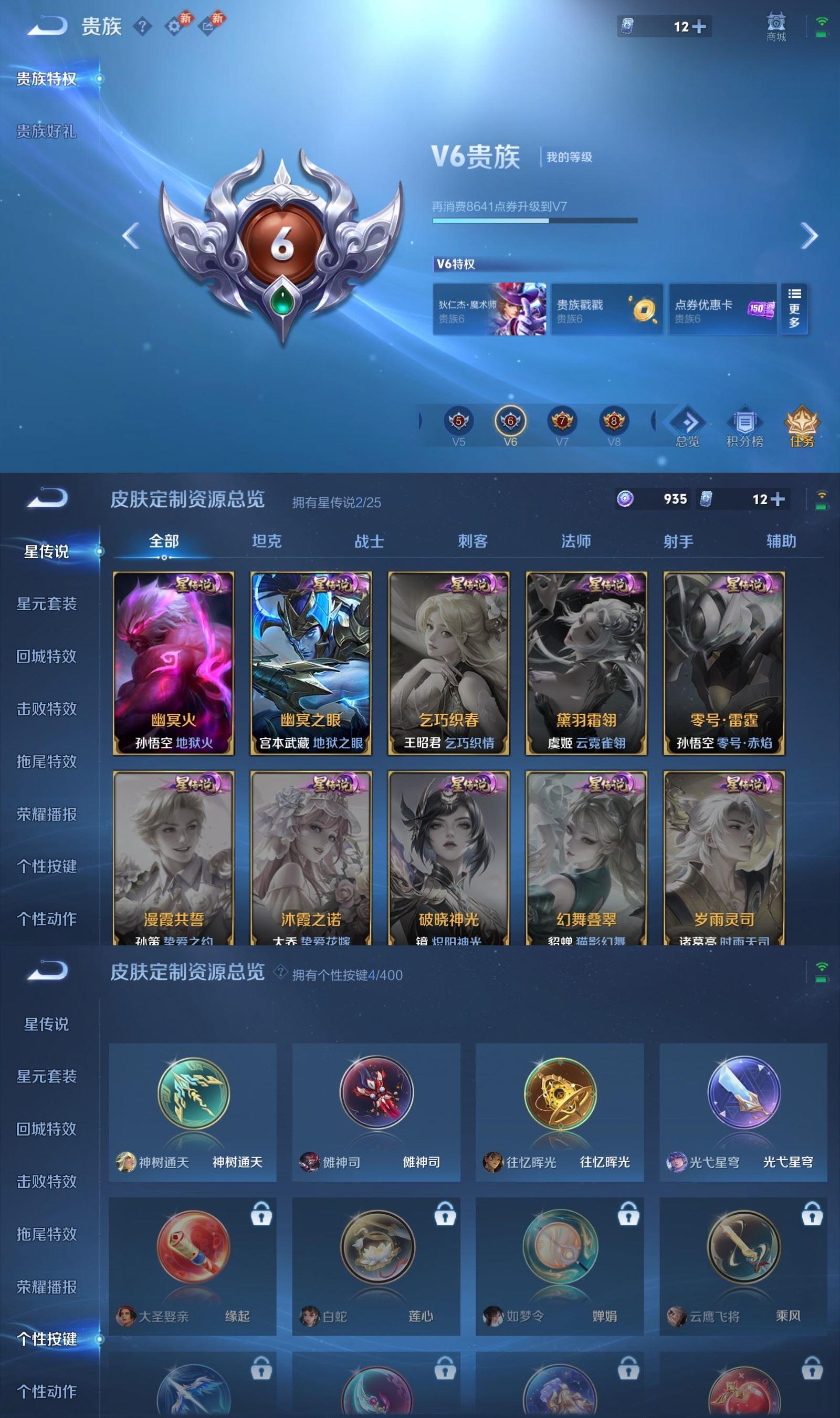 WZCMW4218485王者荣耀账号详情图5