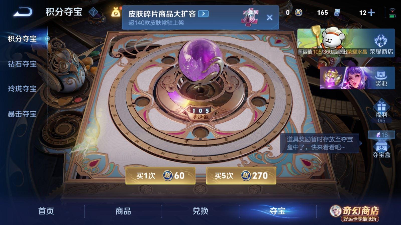 WZCMW4218485王者荣耀账号详情图6