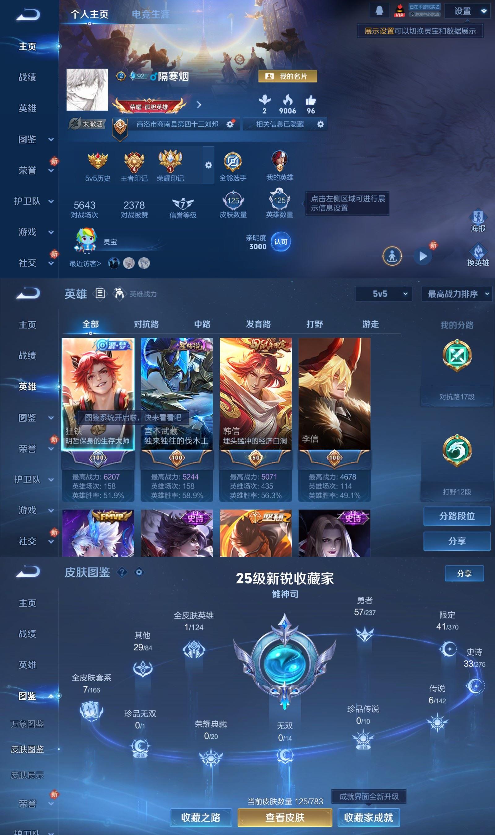 WZCMW4218485王者荣耀账号详情图2