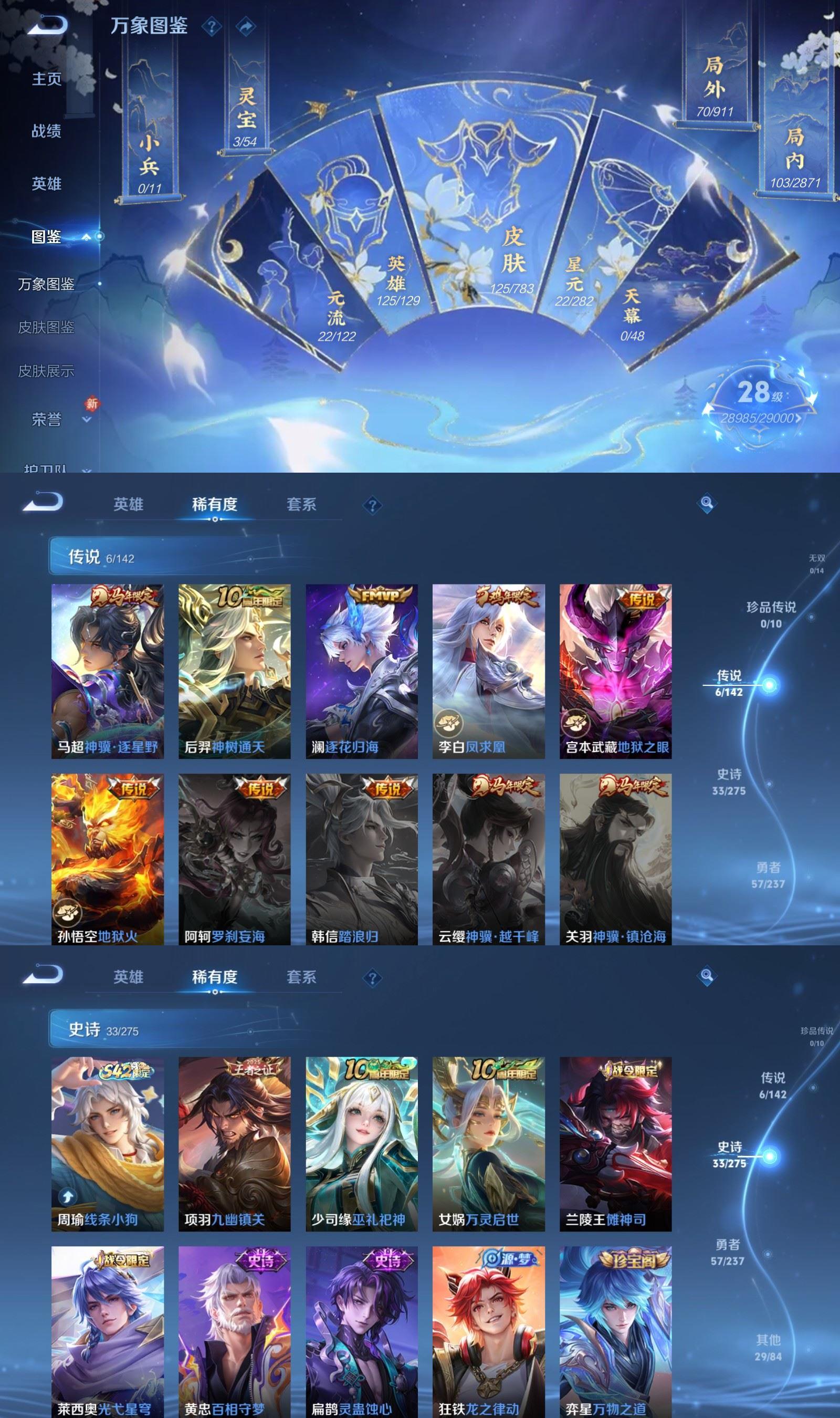 WZCMW4218485王者荣耀账号详情图3