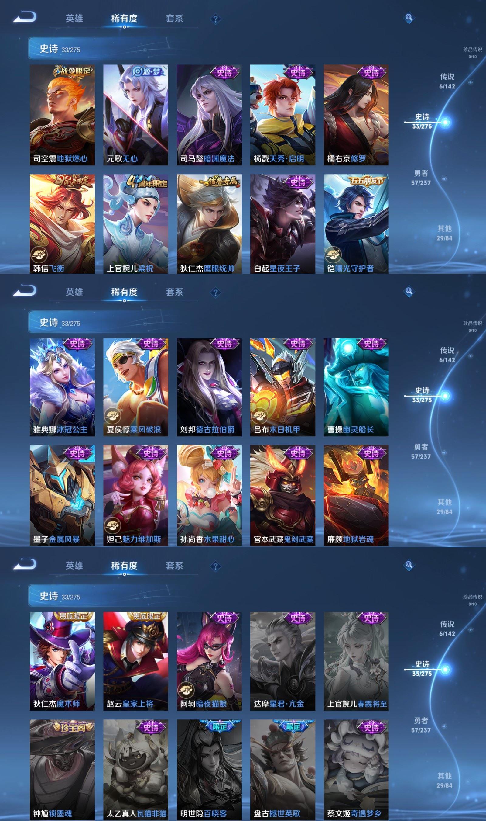 WZCMW4218485王者荣耀账号详情图4