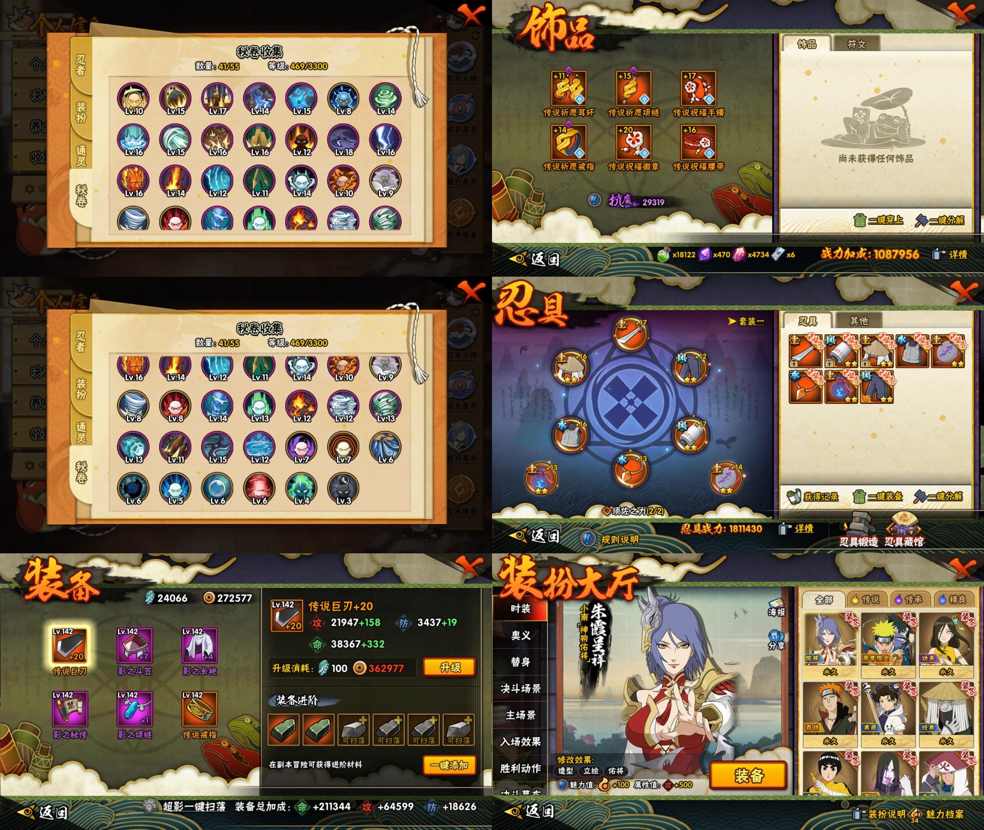 HYQM419392火影忍者账号详情图3